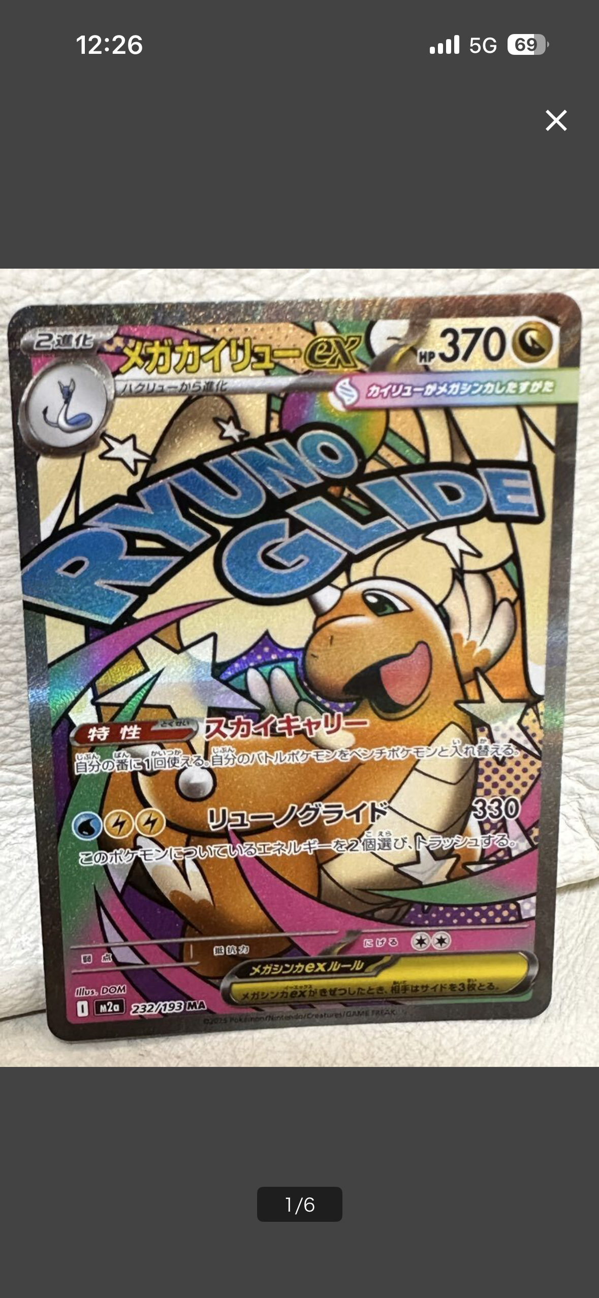 PSA9】MミュウツーEX [XY 043/171](ハイクラスパック「THE BEST OF XY
