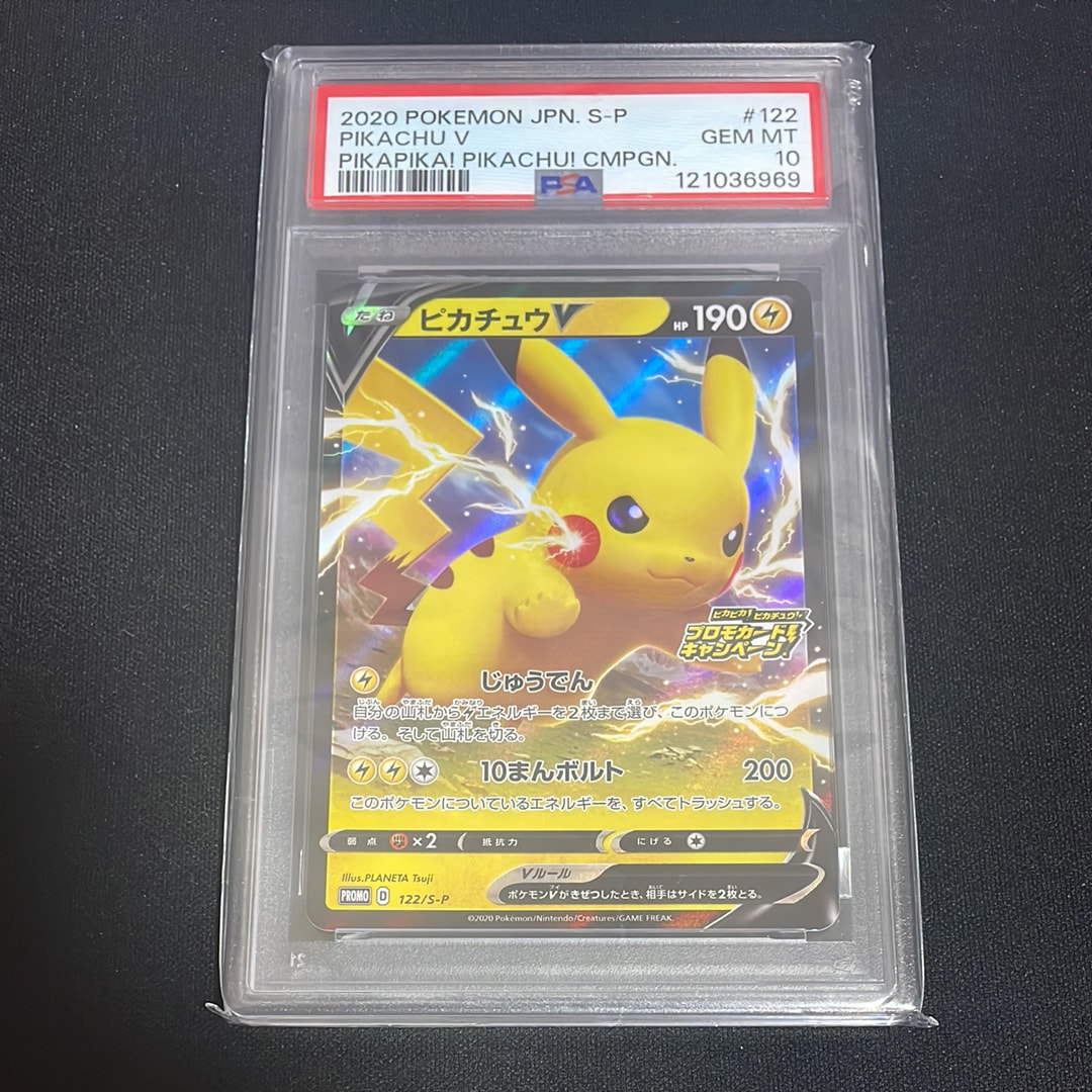 PSA10】ゲンガーソウルリンク P [XY-P 055](プロモーションカード「V