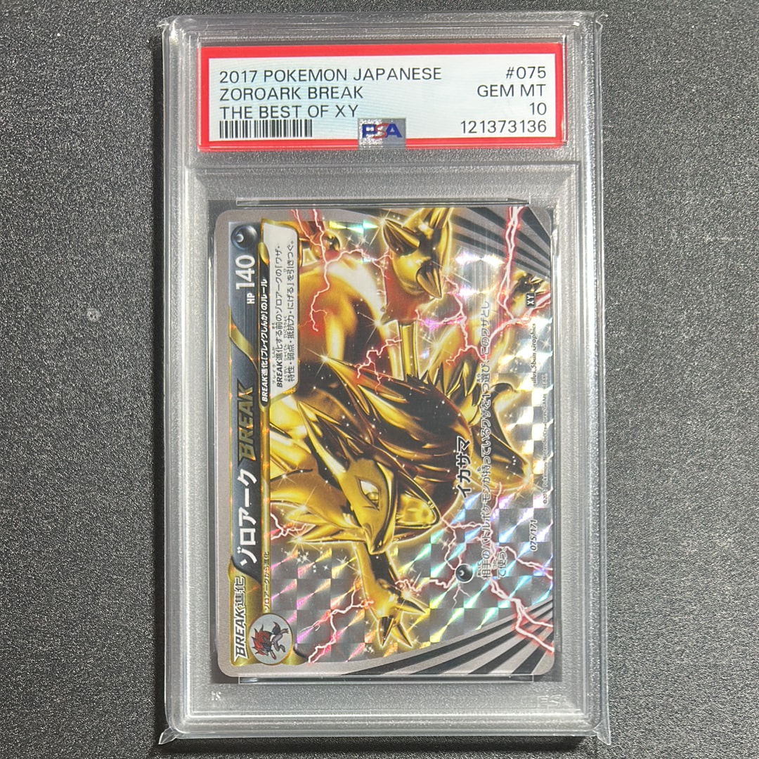 PSA10】ゾロアークBREAK THE BEST OF XY 075/171 PSA10 ゾロアーク