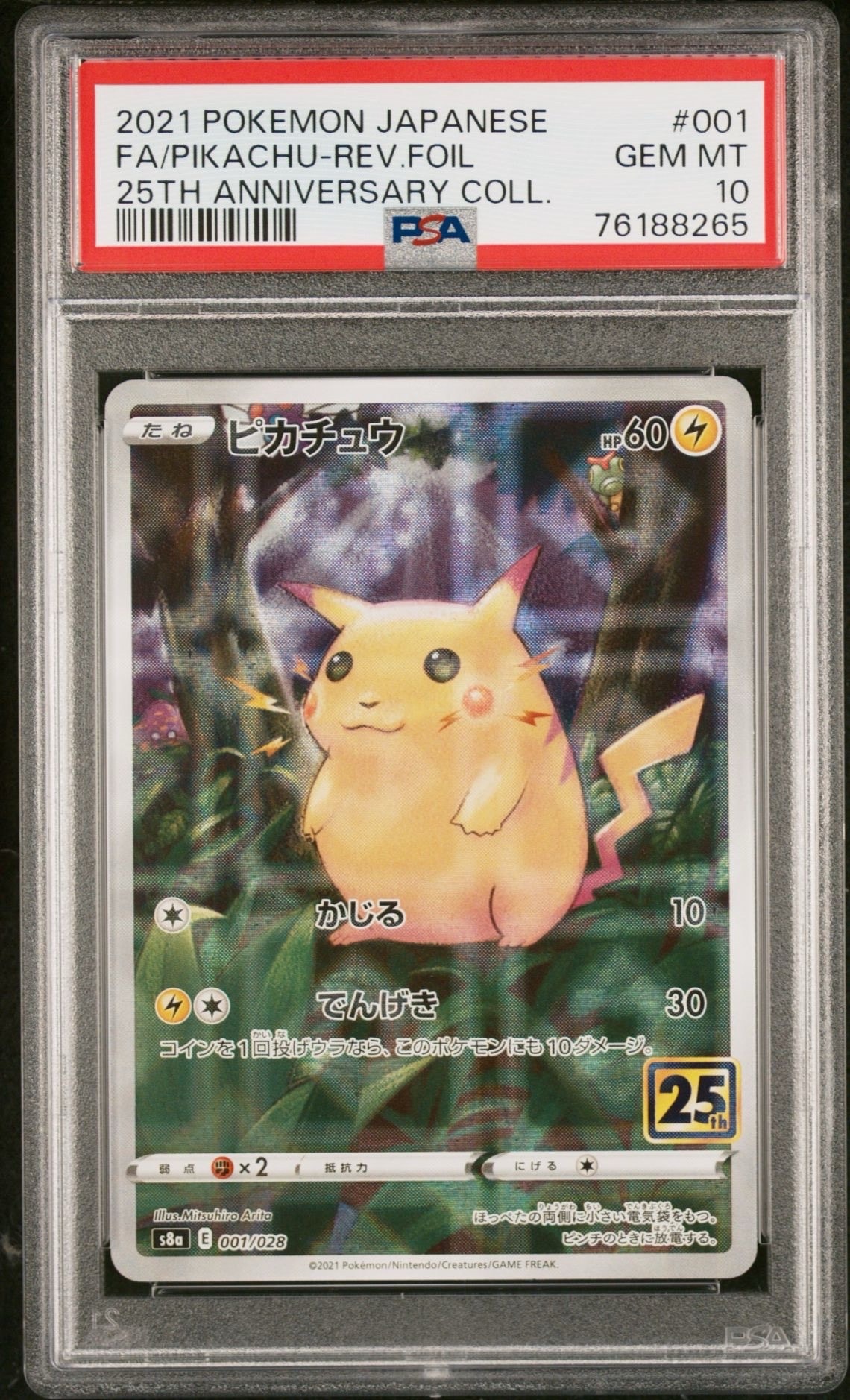 PSA9 ピカチュウ 001/028 25th 25th ピカチュウ PSA9 Collection S8a
