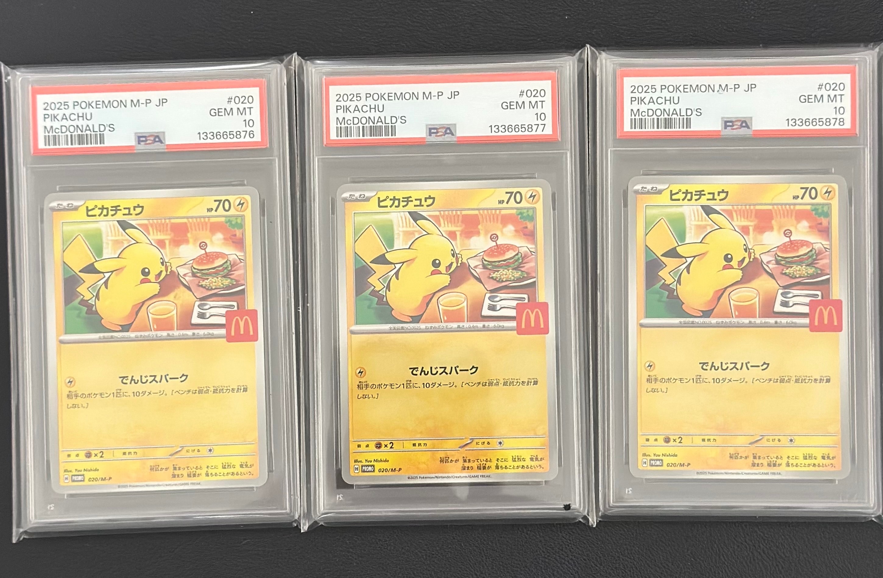 ピカチュウ P [M-P 020](プロモカードパック「マクドナルド ハッピーセット2025」)