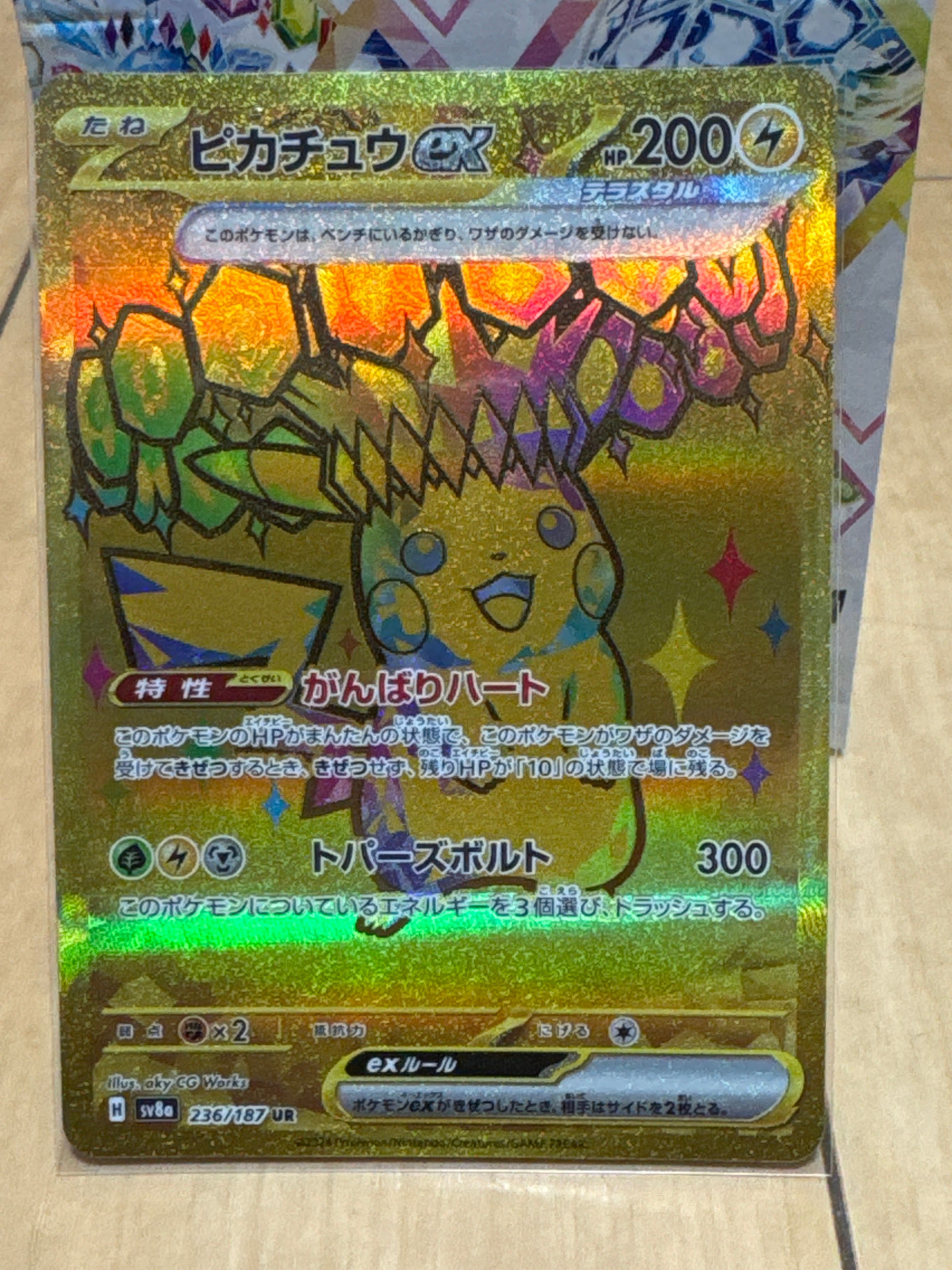 ピカチュウex UR [SV8a 236/187](ハイクラスパック「テラスタルフェスex」)