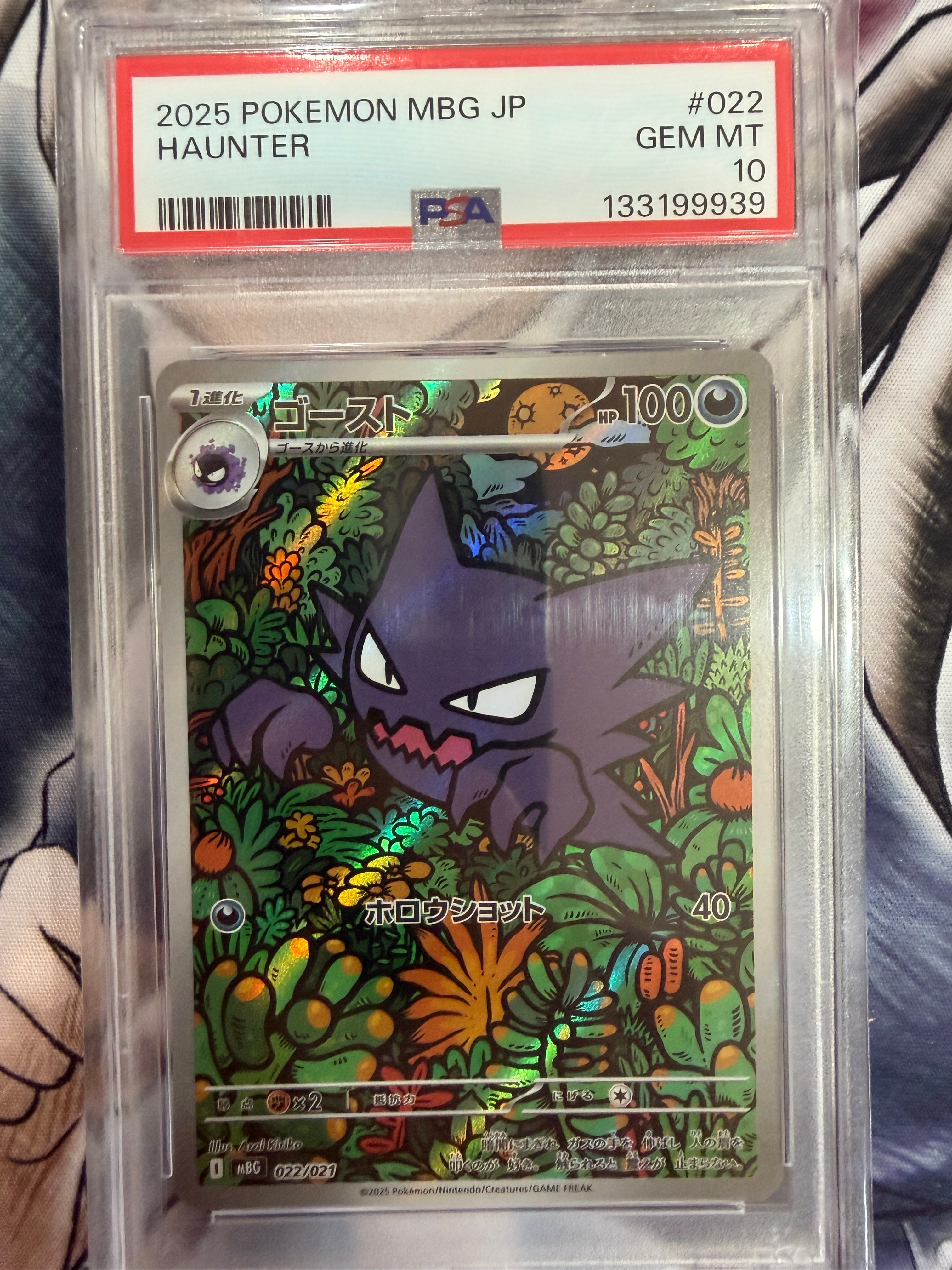 PSA9】ゴースト [MBG 022/021](スターターセットMEGA「メガゲンガーex