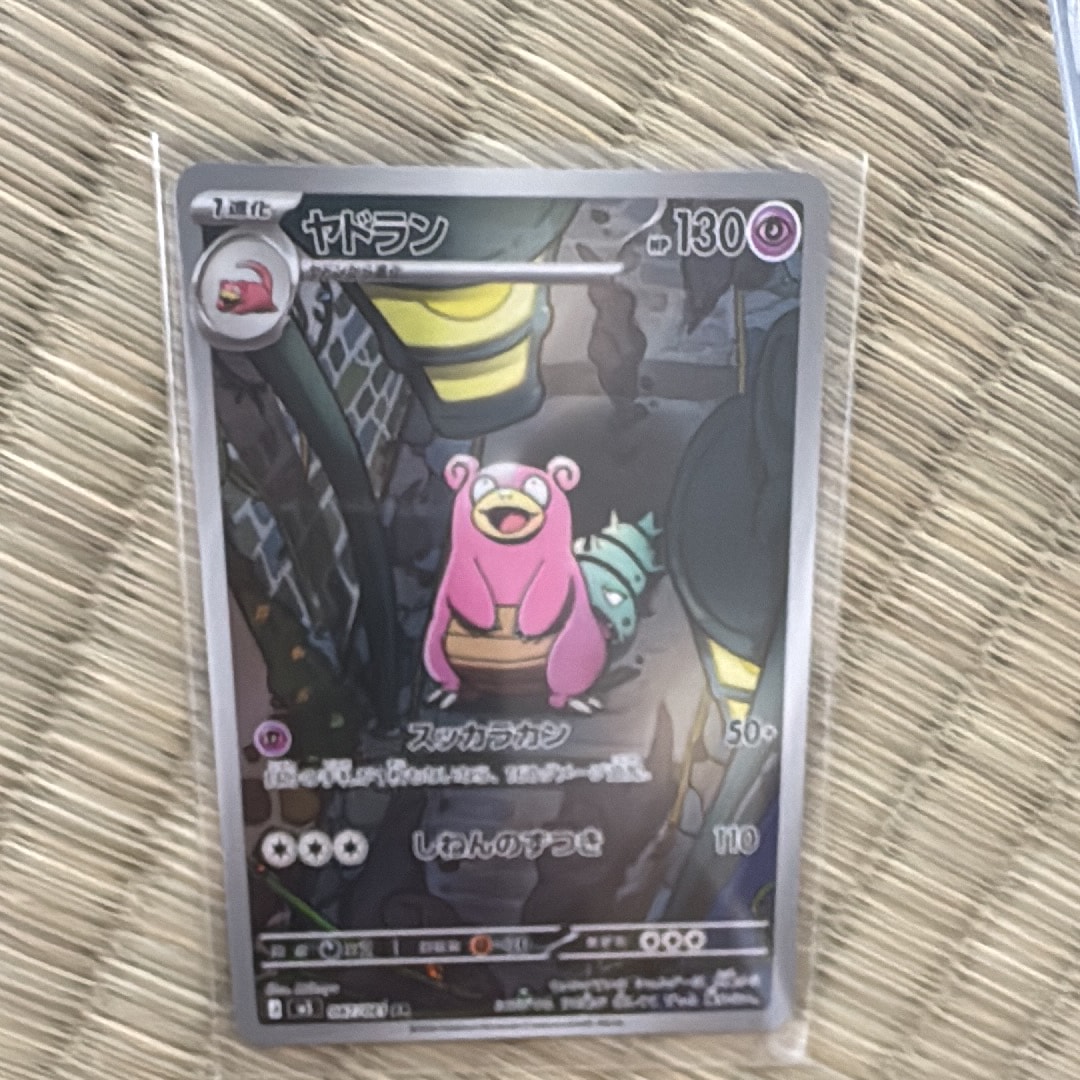 ミュウツーV: プロモ[S-P 273](プロモーションカード「S-P」)の新品