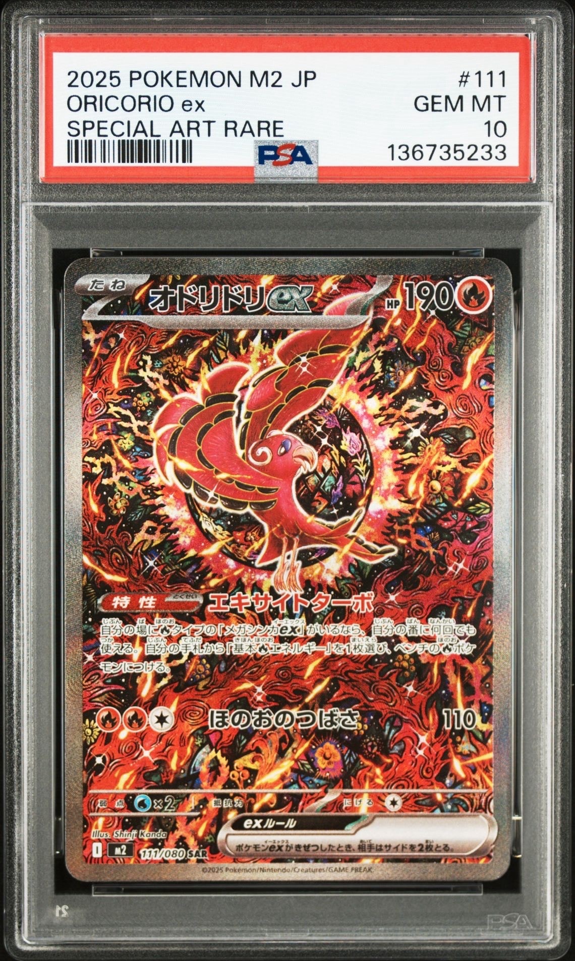 PSA10】ピカチュウ [SV-P 242](プロモカードパック