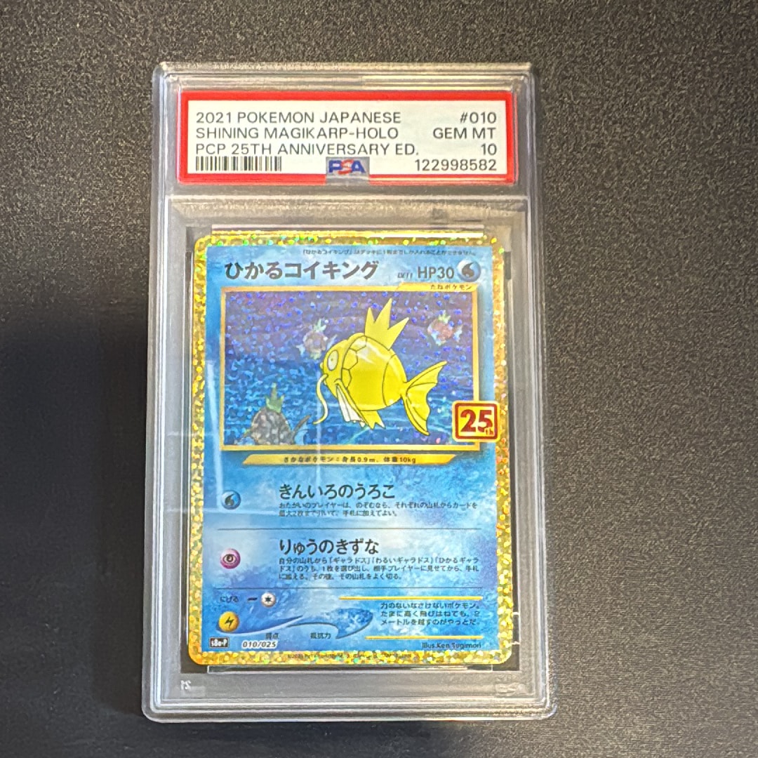 ひかるコイキング: プロモ[S8a-P 010/025](プロモカードパック 25th ANNIVERSARY edition)