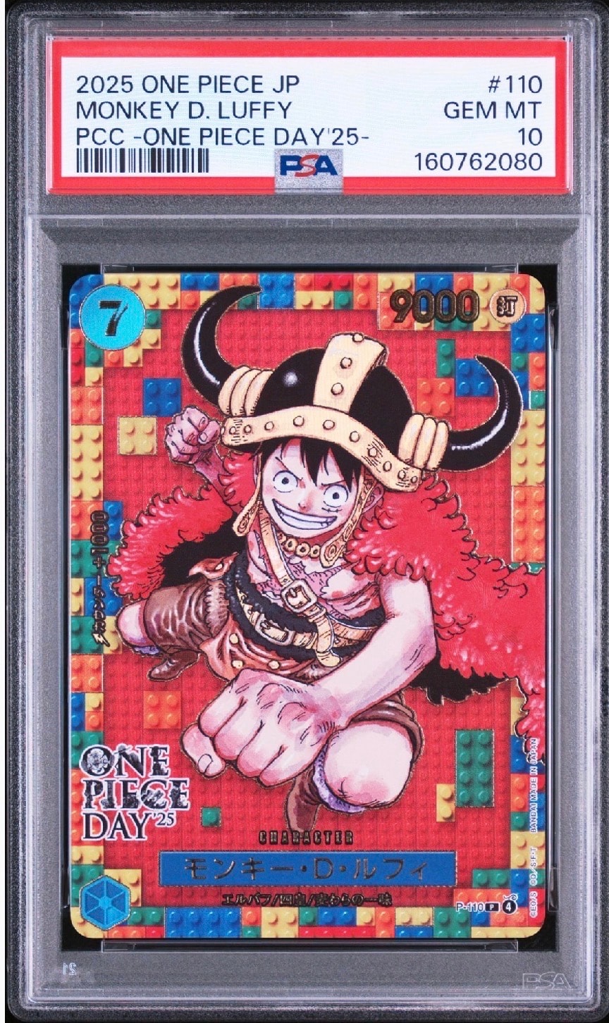 モンキー・D・ルフィ [P-006] (Vジャンプ 2022年 9月号 付録)の新品