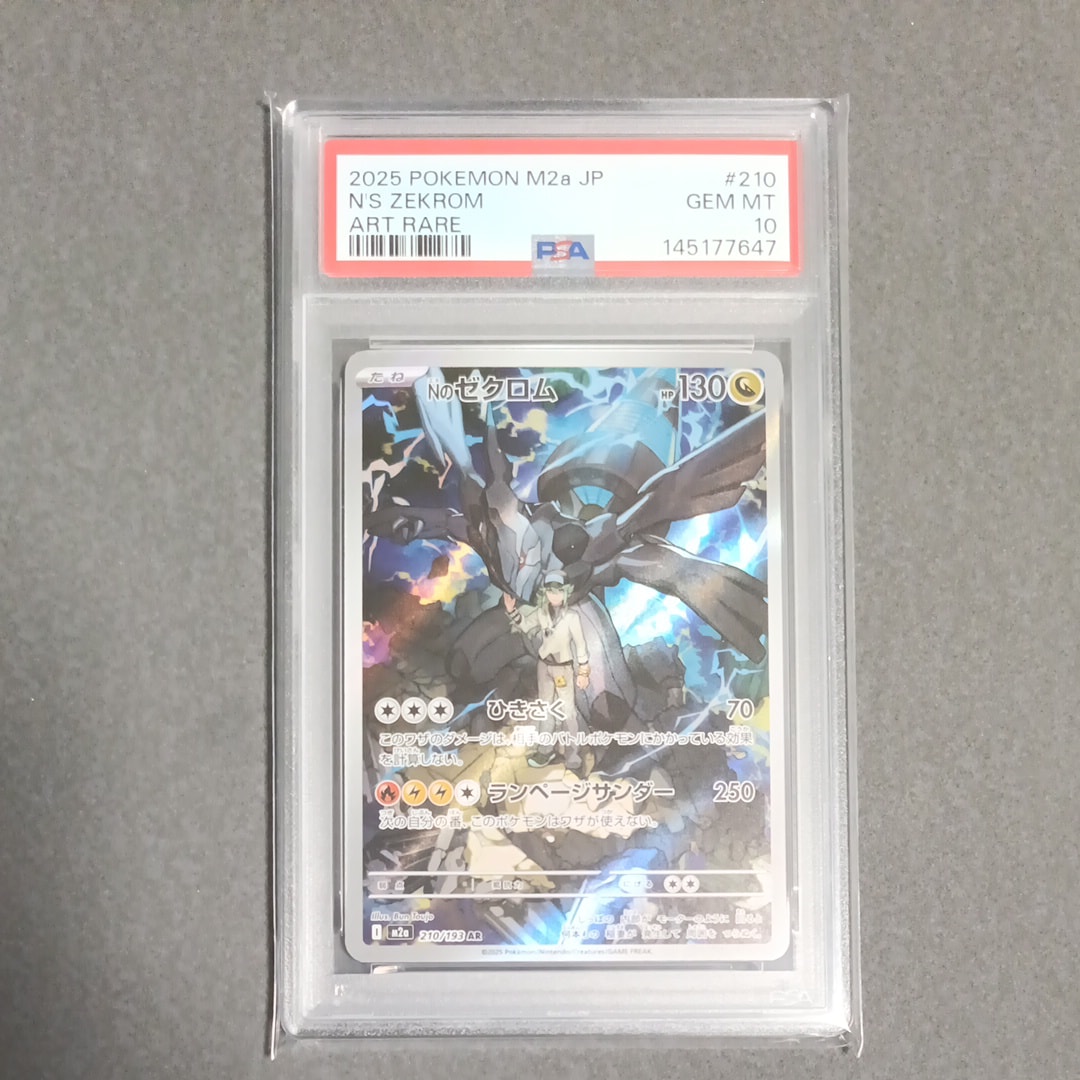 PSA10】メガフシギバナex SR [M1L 076/063](拡張パック「メガブレイブ