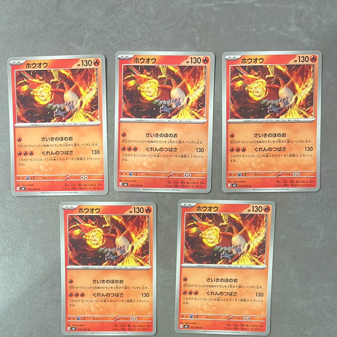 ホウオウ U [M4 010/083](拡張パック「ニンジャスピナー」)