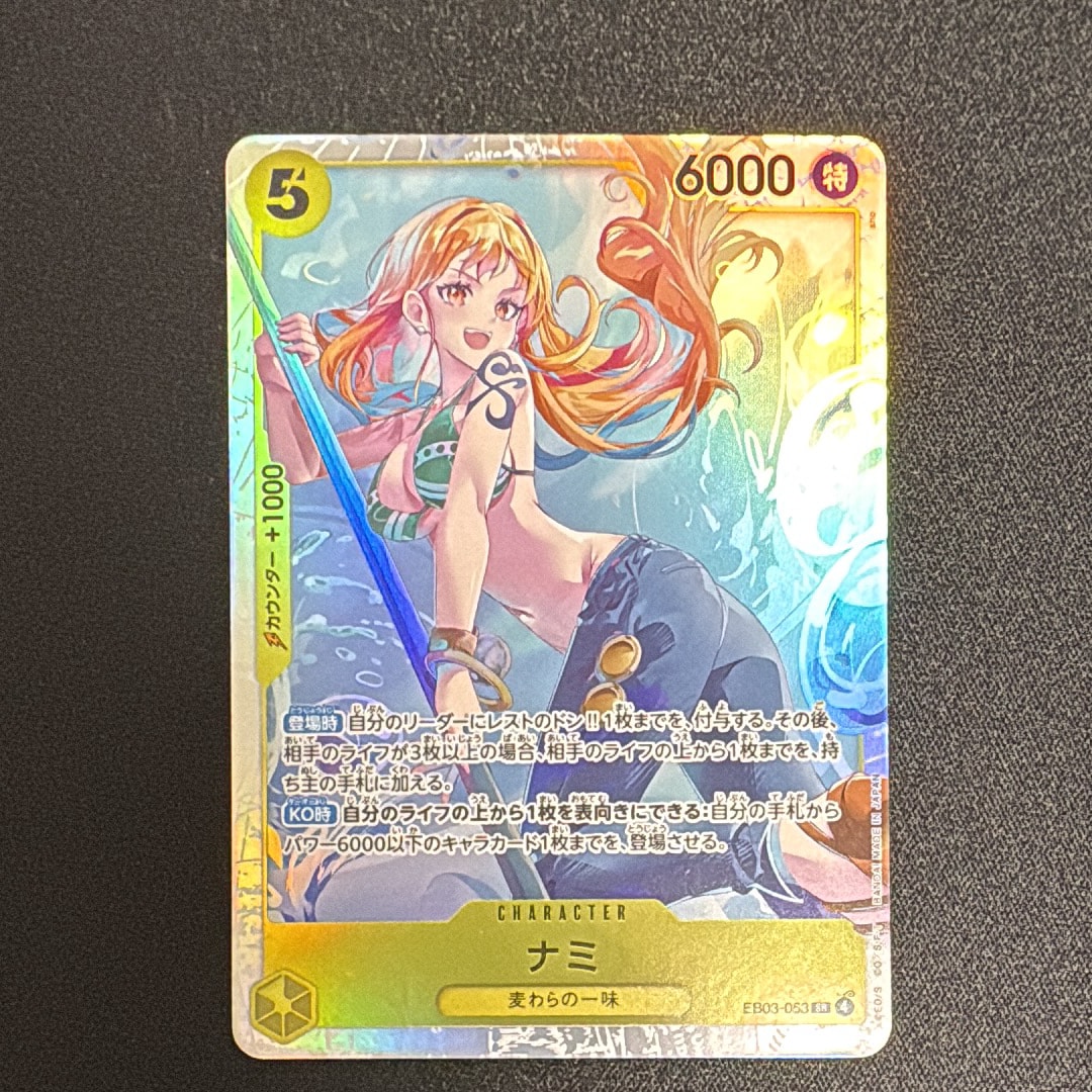 PSA10】ナミ SR-SPC [EB03-053](エクストラブースター「ワンピース
