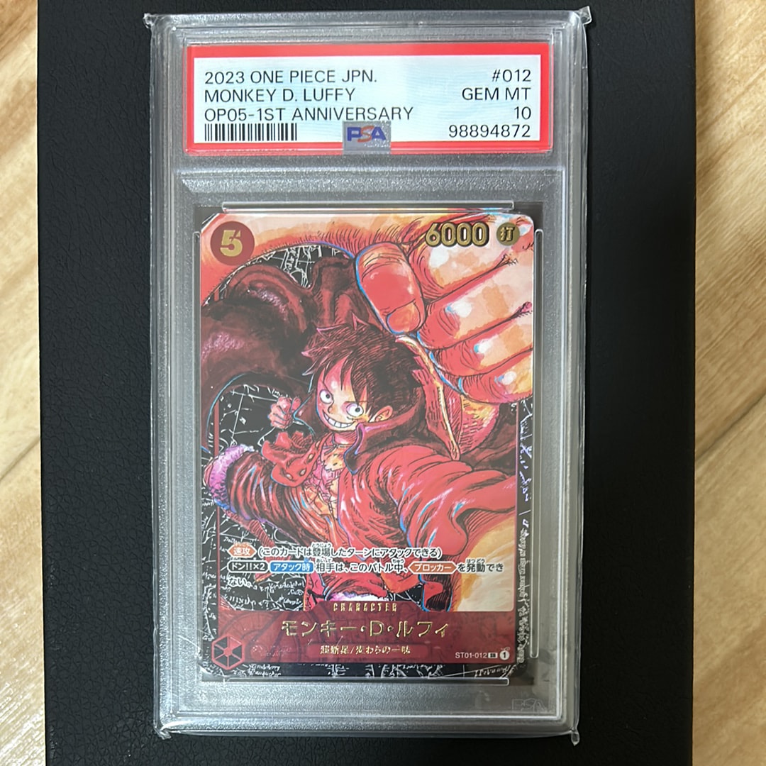 モンキー・D・ルフィ SR [ST01-012] (ブースターパック 新時代の主役)