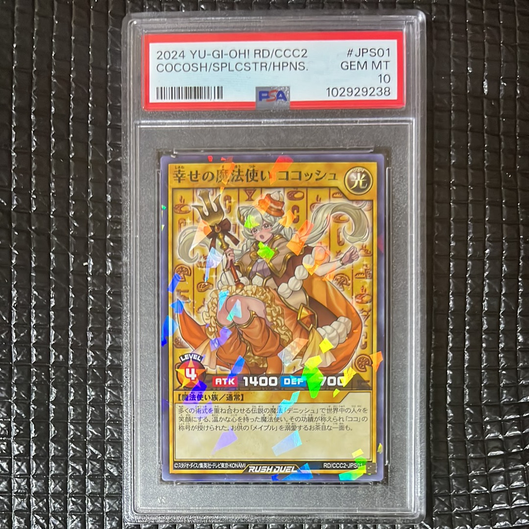 幸せの魔法使いココッシュ NP [CCC2-JPS01](ココス x 遊戯王カードゲーム アニバーサリーキャンペーン 2024)