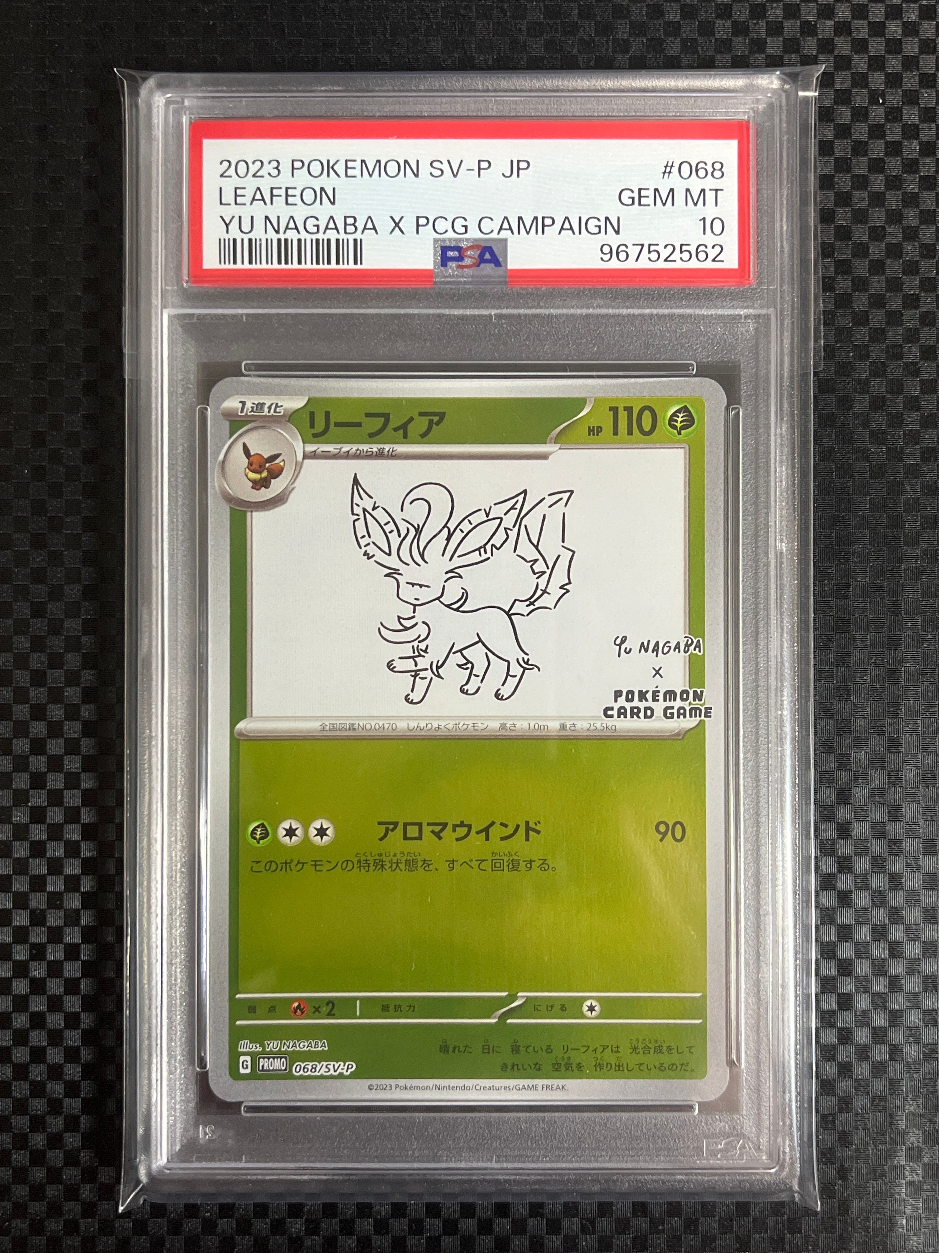 リーフィア: プロモ [SV-P 068](「YU NAGABA×ポケモンカードゲーム」プロモーションカード「SV-P」)
