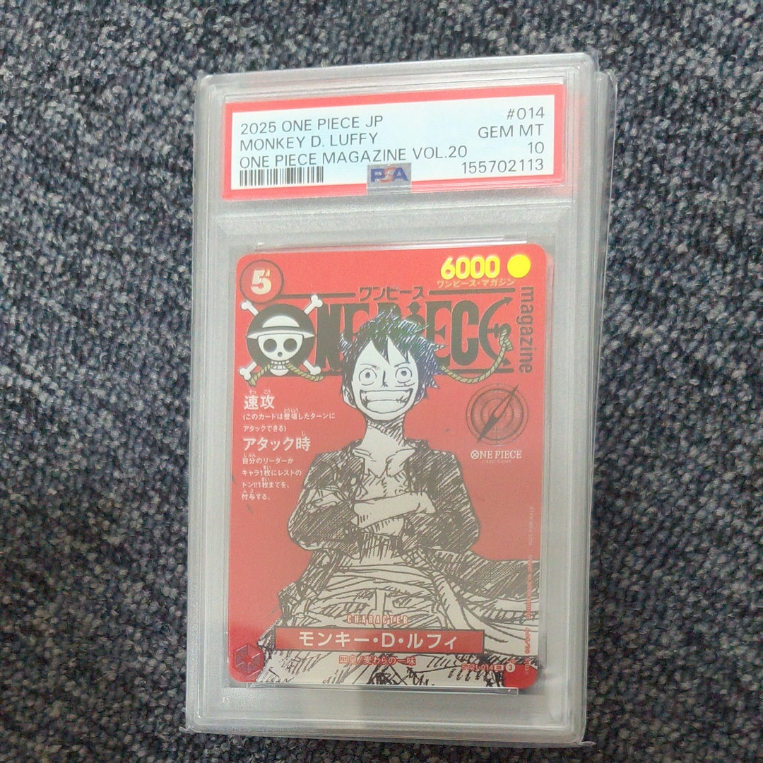 モンキー・D・ルフィ SR [ST21-014](プロモーションカード「ワンピースマガジン 特集 週刊少年ジャンプとワンピース 020」)