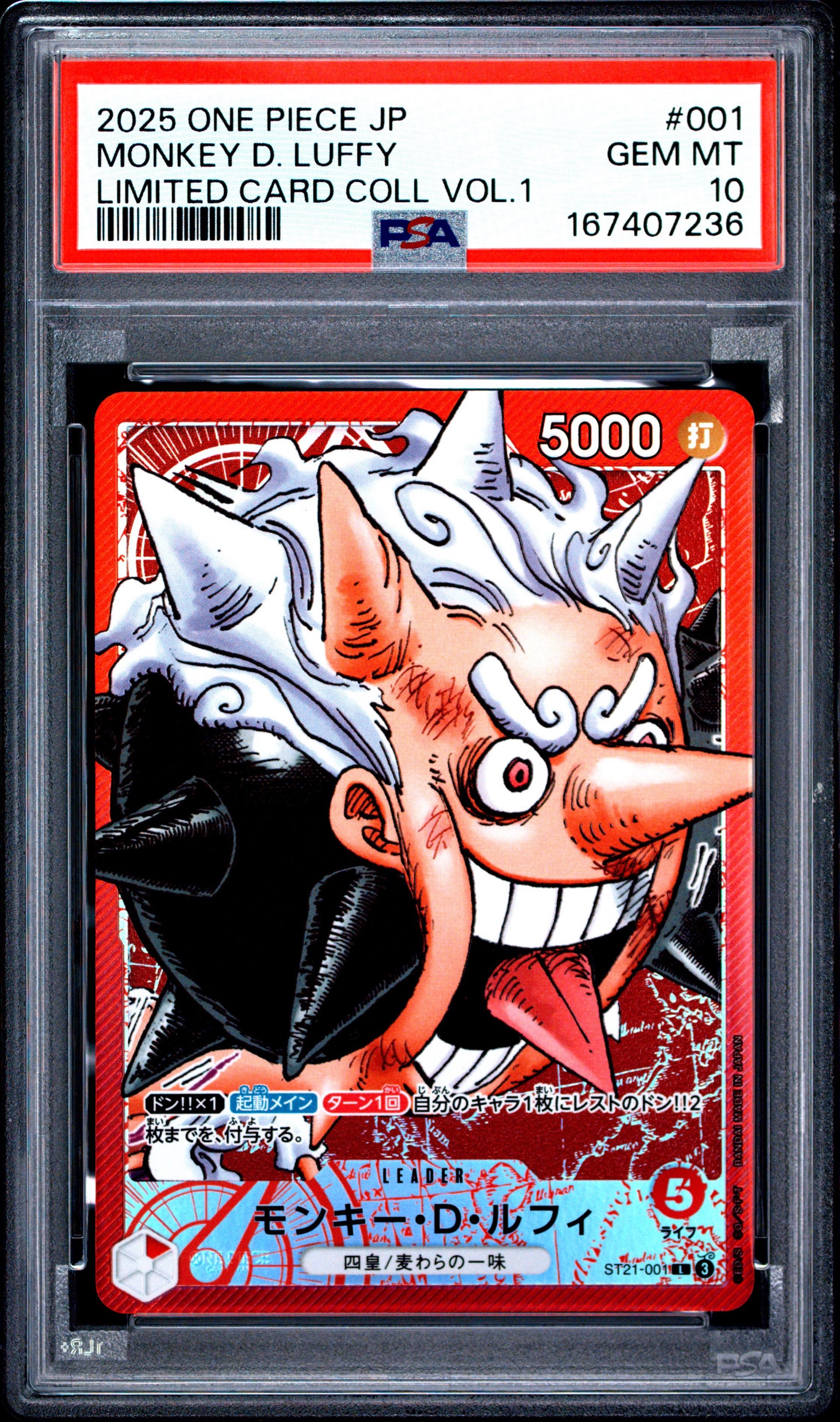 PSA10】モンキー・D・ルフィ L [ST21-001](リミテッドカード