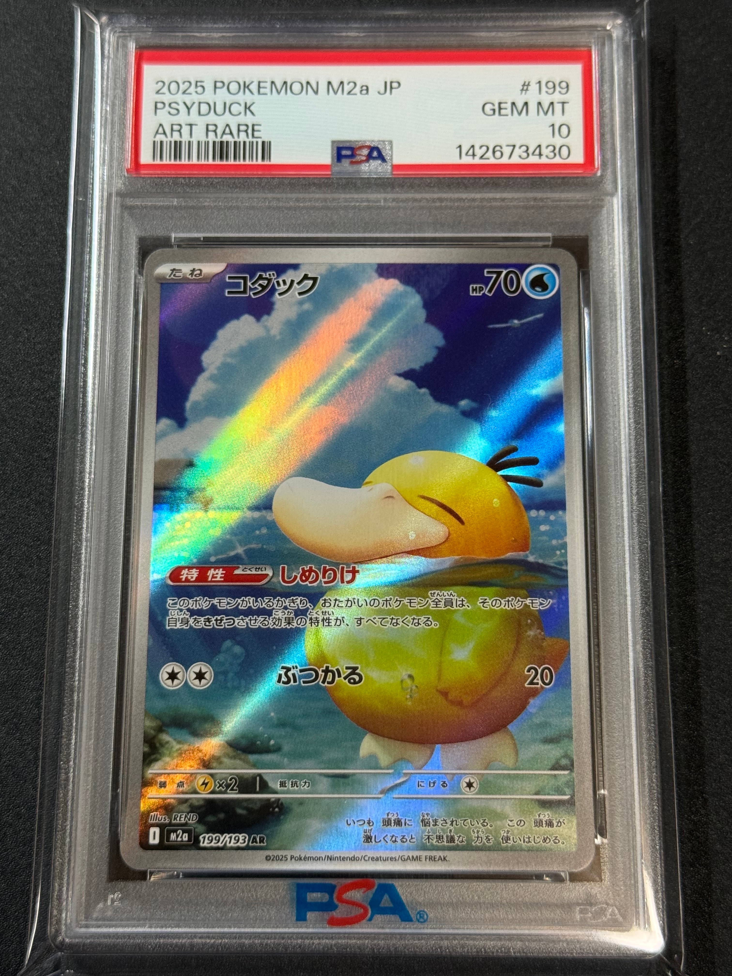 コダック AR [M2a 199/193](ハイクラスパック「MEGAドリームex」)