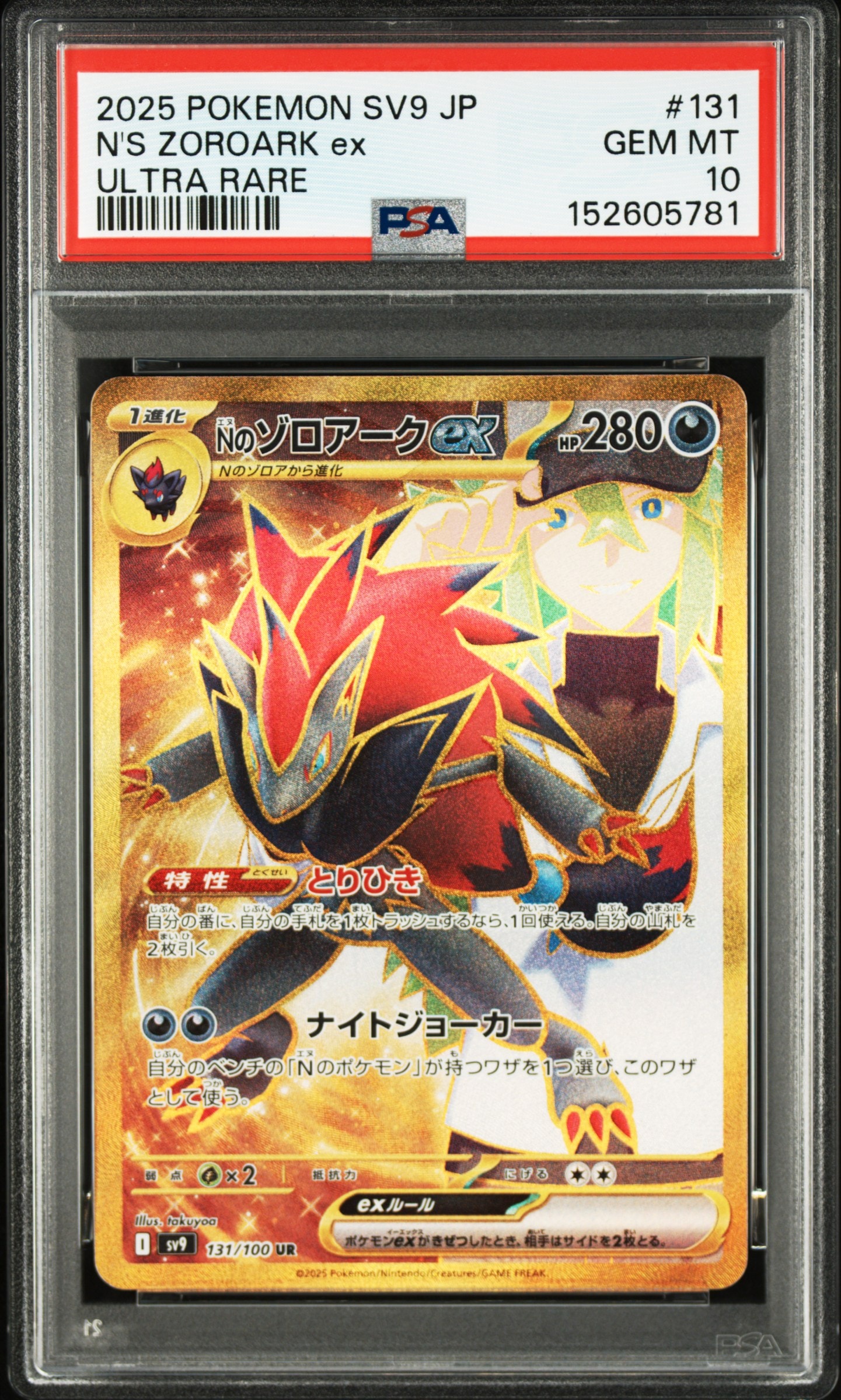 ユウリ SR[S8b 276/184](ハイクラスパック「VMAXクライマックス」)の