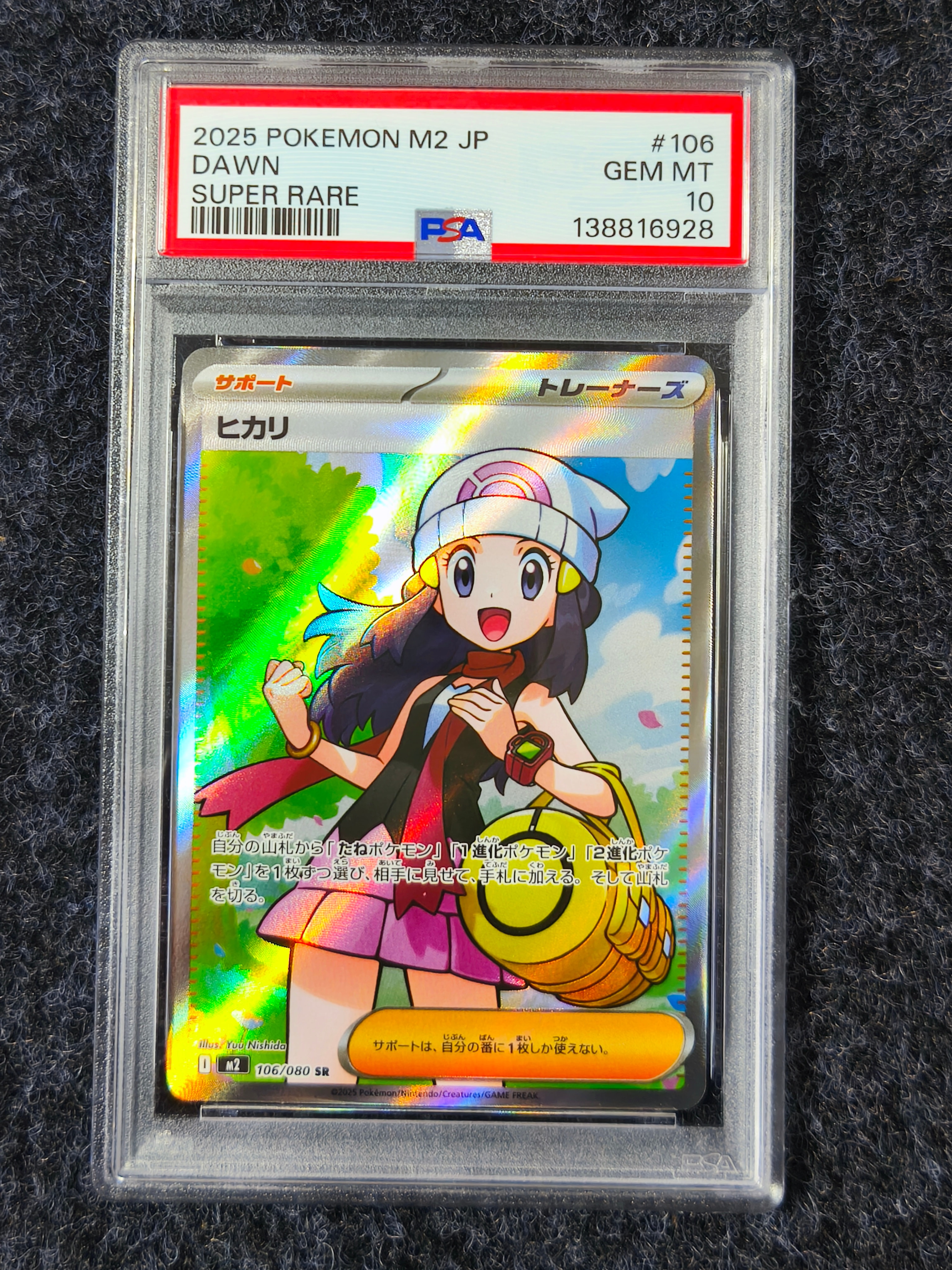 ヒカリ SR [M2 106/080](拡張パック「インフェルノX」)