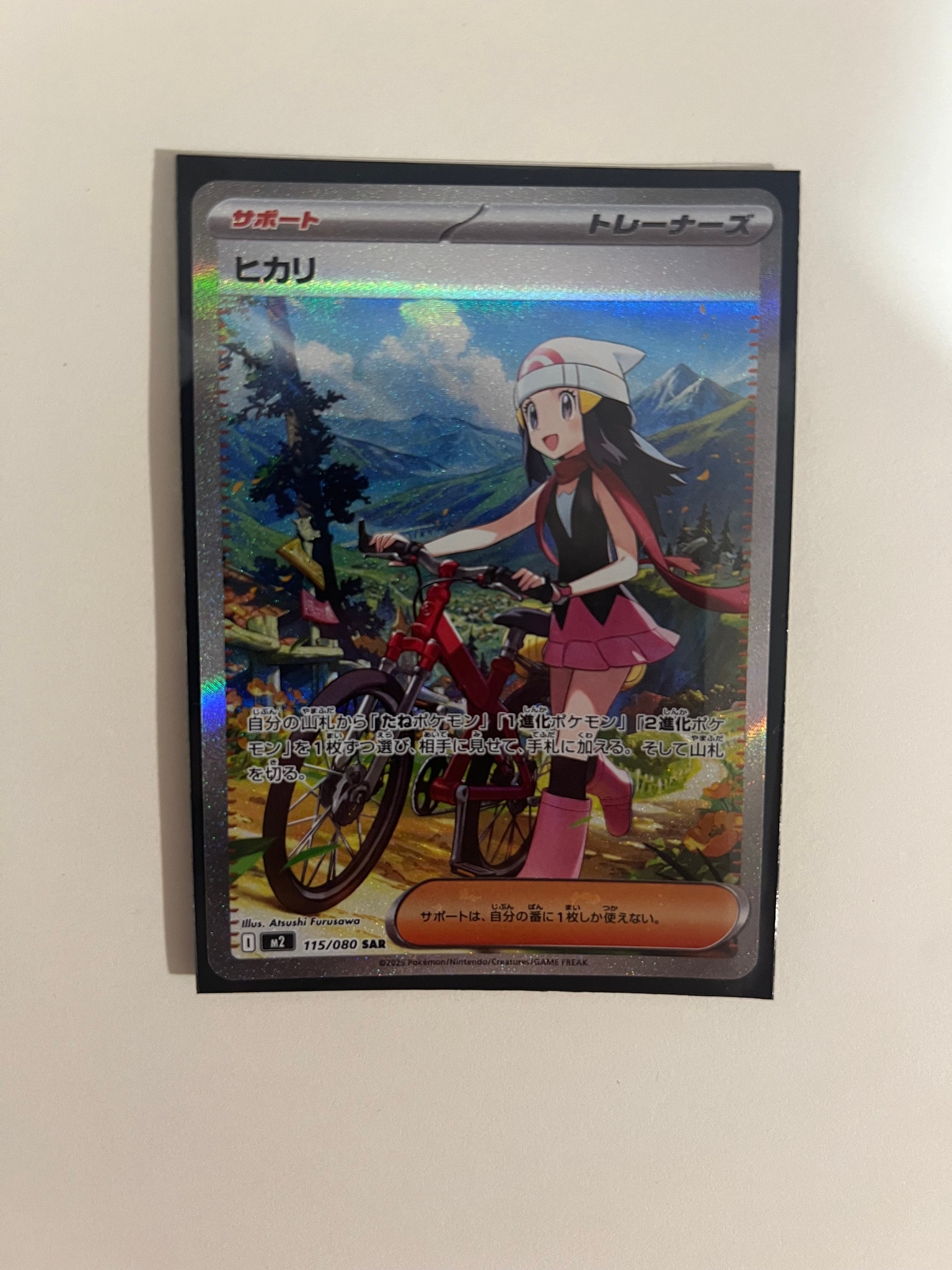 ヒカリ SAR [M2 115/080](拡張パック「インフェルノX」)通販・買取