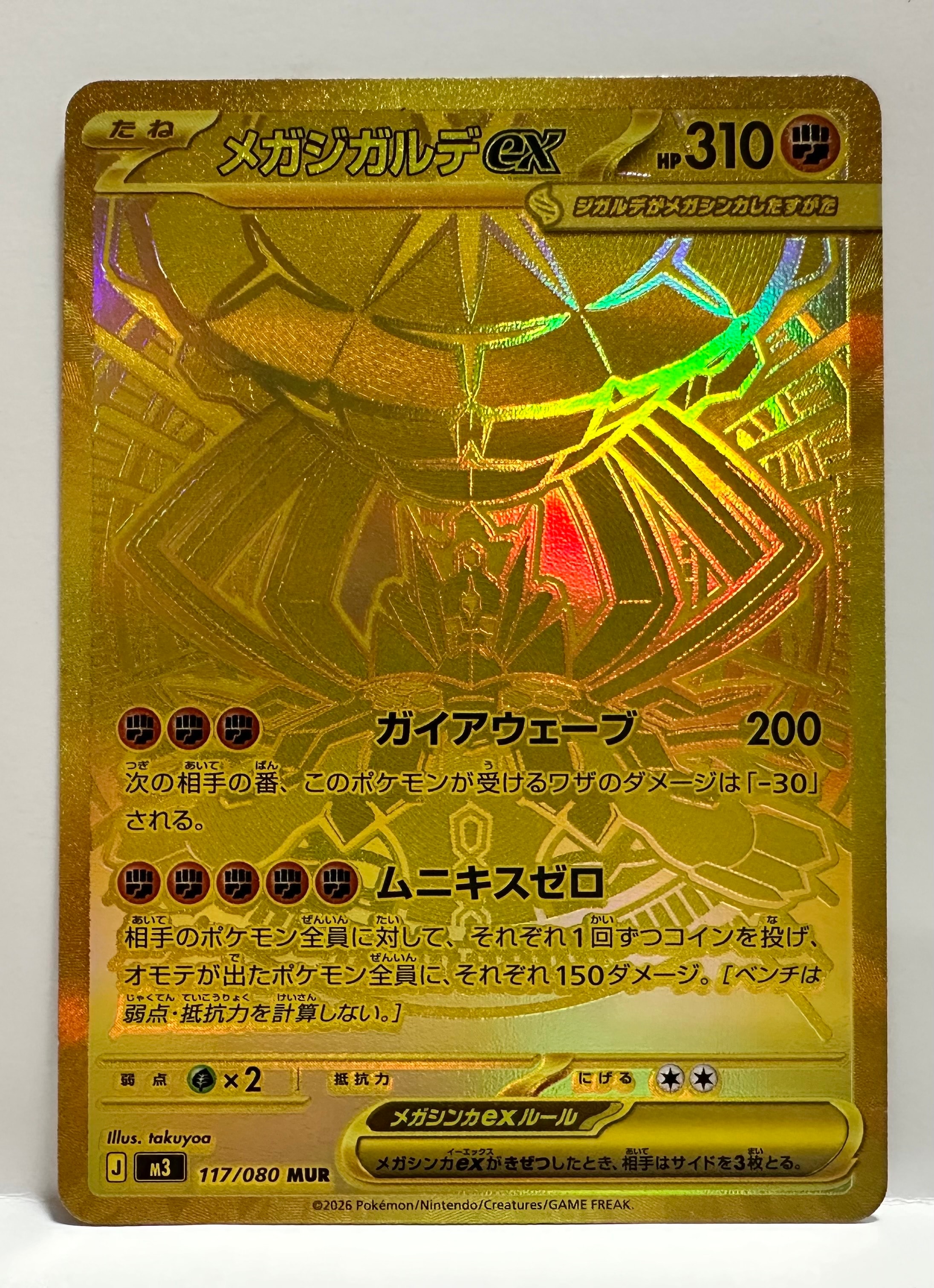 ヒビキのホウオウex SAR [SV9a 086/063](強化拡張パック「熱風の