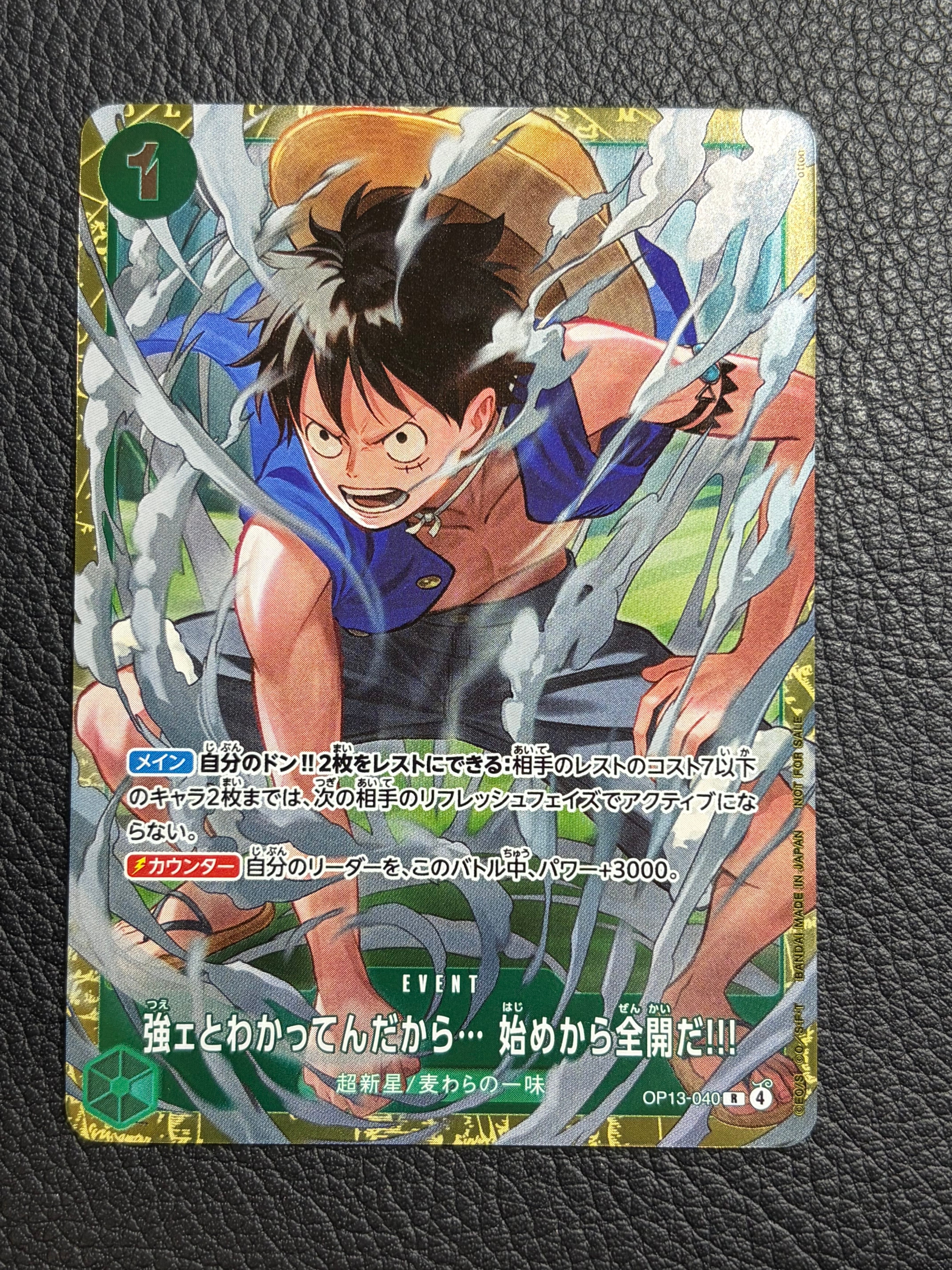 強ェとわかってんだから... 始めから全開だ!!! R :優勝記念品 [OP13-040](プロモーションカード「スタンダードバトル 2026年6月」)