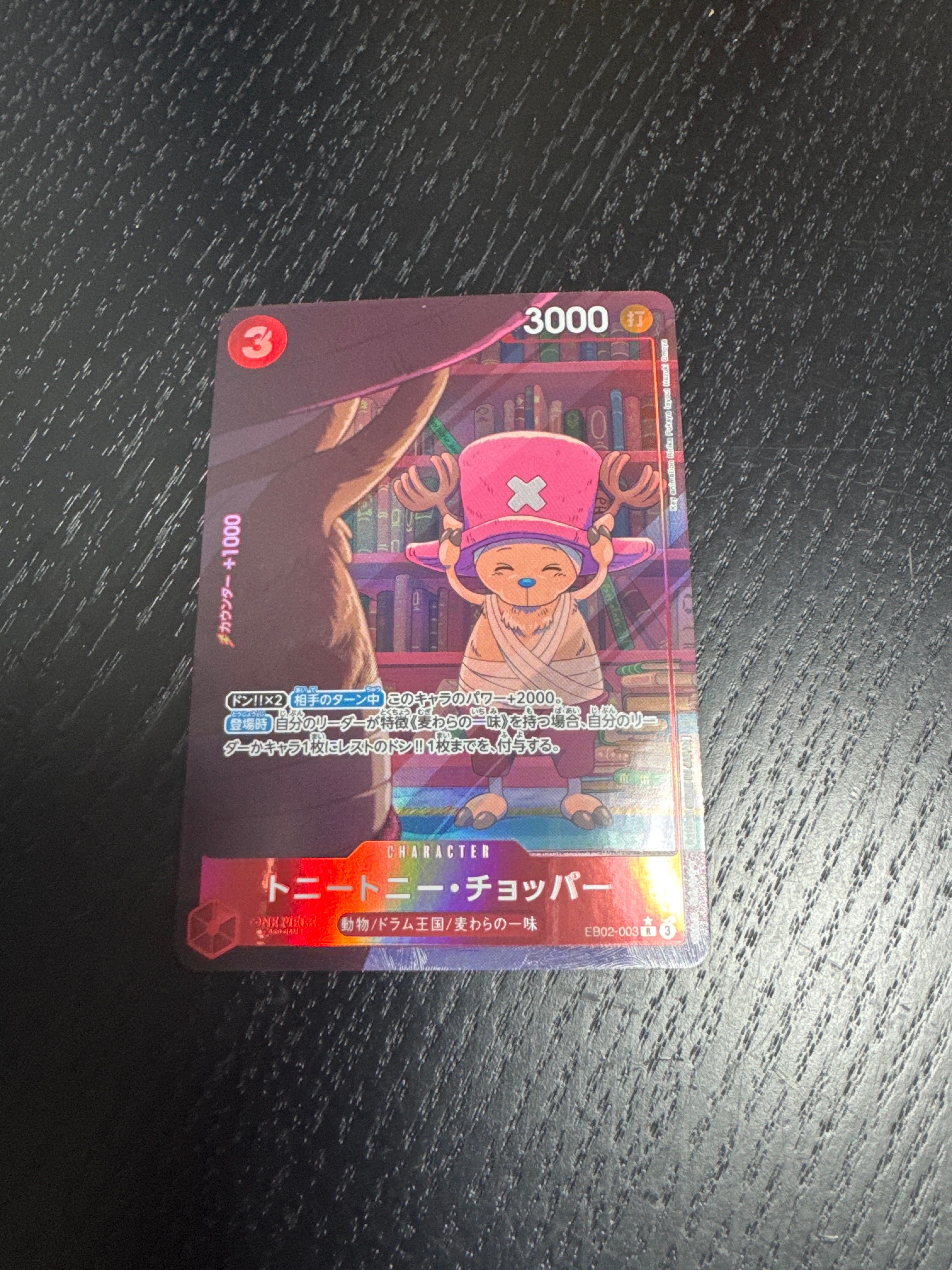 トニートニー・チョッパー R-P [EB02-003](エクストラブースター「アニメ 25th コレクション」)