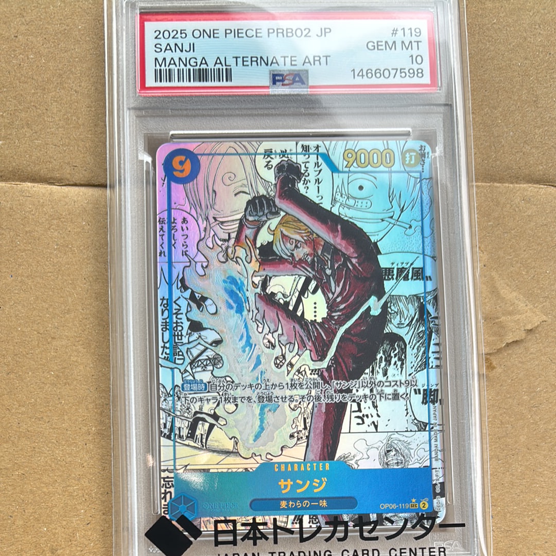 サンジ SEC-SP (コミパラ) [OP06-119](プレミアムブースター「ONE PIECE CARD THE BEST vol.2」)