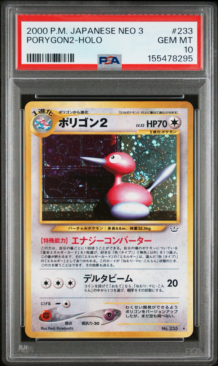 ARS10】 ポケモンカード ポリゴン 旧裏 PSA10相当 ARS10】 ポケモン ARS10】 ポケモンカード ポリゴン 旧裏 PSA10相当 ARS10】 ポケモン
