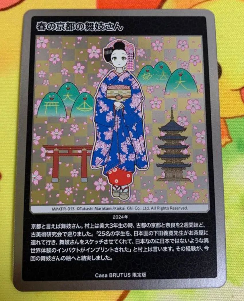 春の京都の舞妓さん [MMKPR-013](ムラカミフラワーズ 村上隆もののけ京都 COLLECTIBLE TRADING CARD「カーサ ブルータス 2024年4月号増刊 村上隆と京都」)
