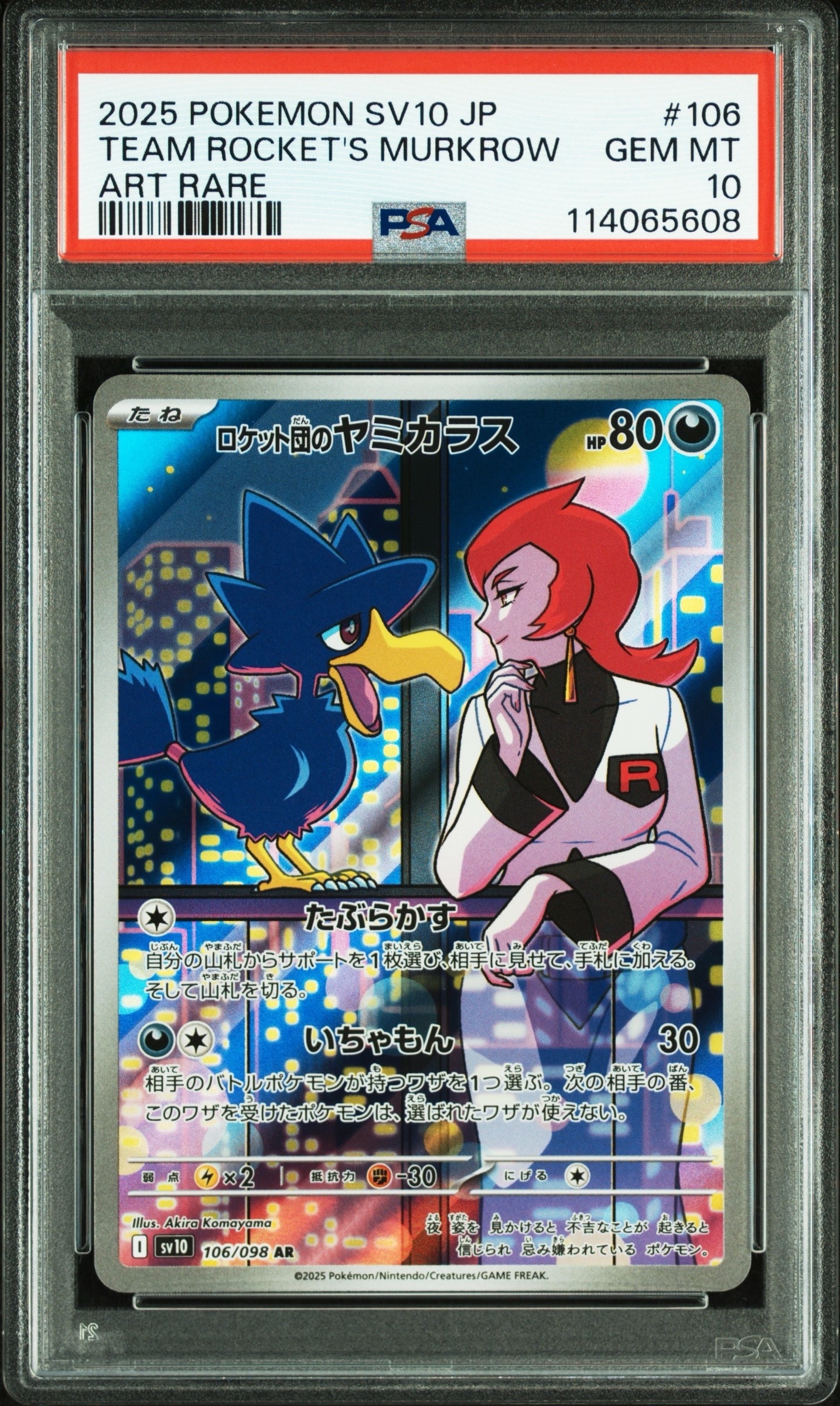 ダークライ PROMO PPPプロモーションカード 007/DP-PPP ダークライ: プロモ[DP-P 007/PPP](プロモーションカード「DP-P」)の