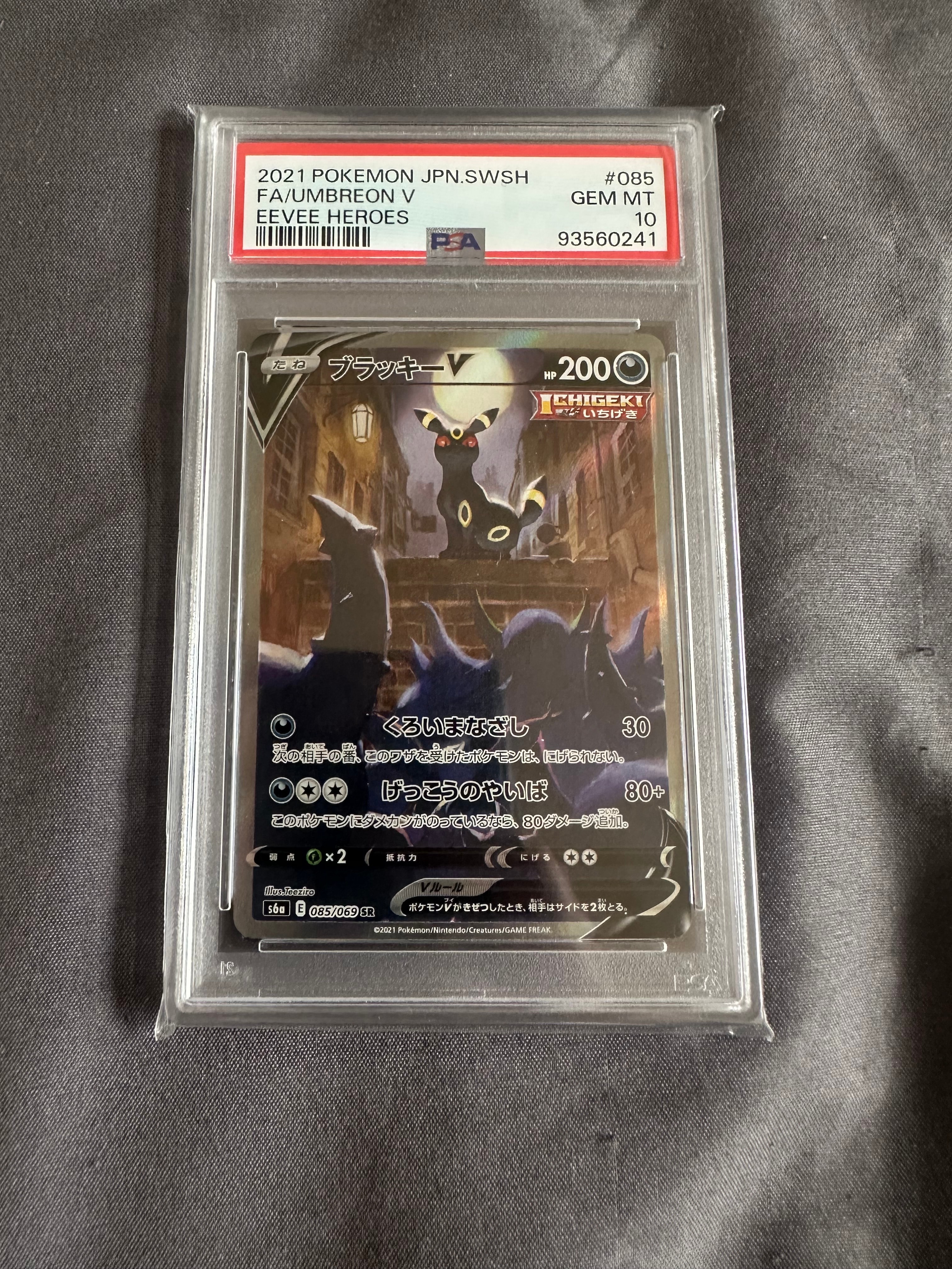 エーフィGX SR[SM1S 062/060](拡張パック「コレクション サン」)の新品