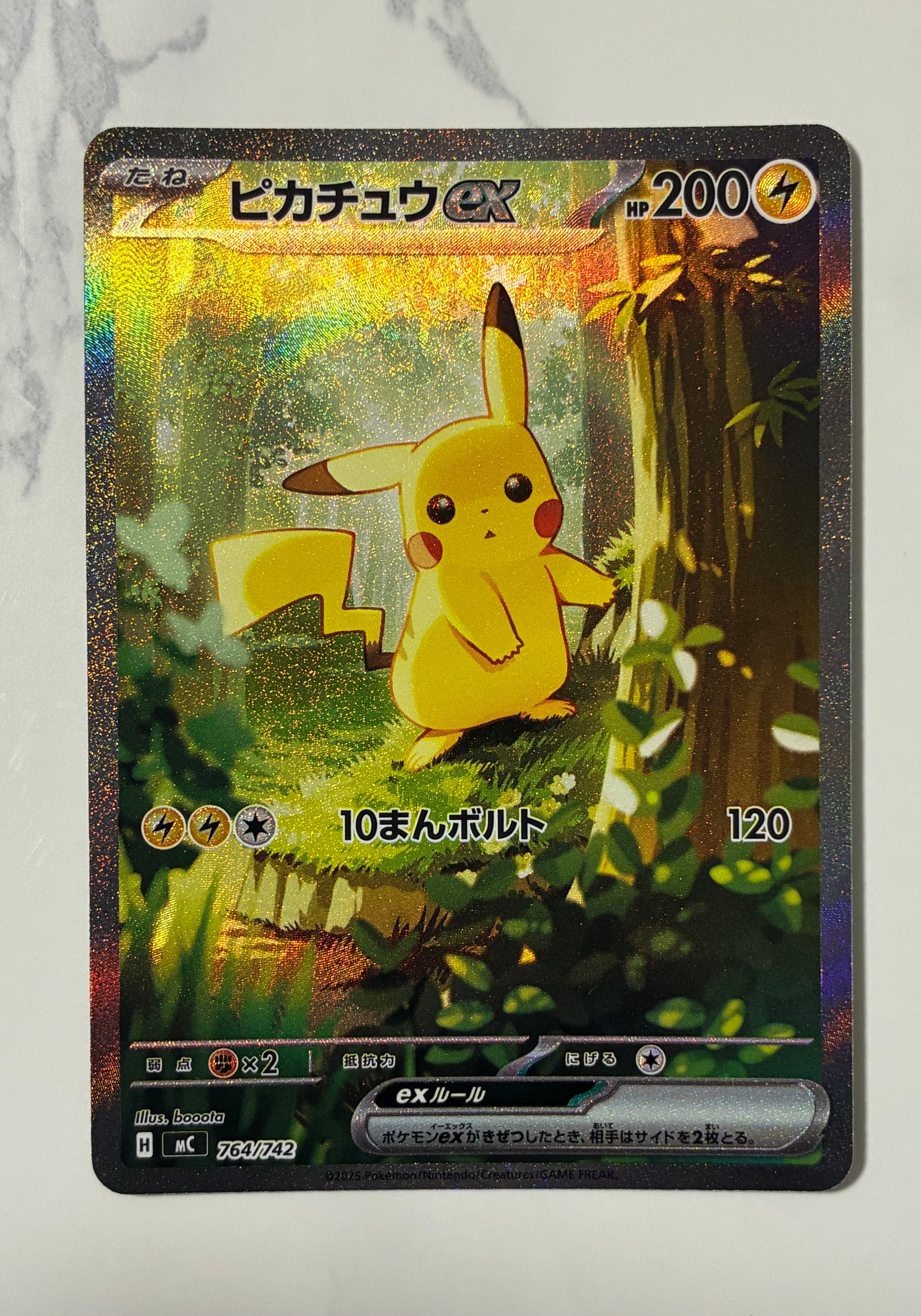 ピカチュウex SAR仕様 [MC 764/742](スタートデッキ100「バトルコレクション」)