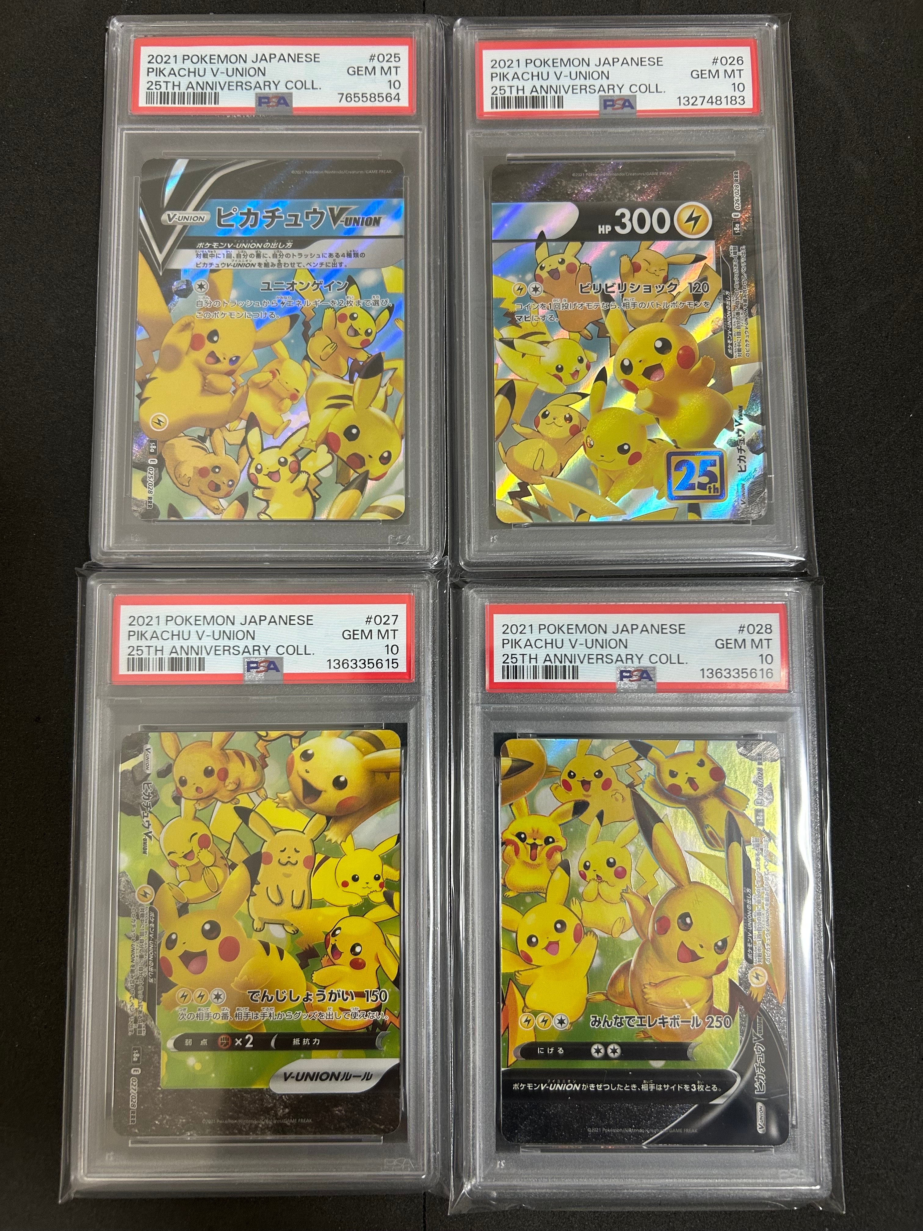 ピカチュウV-UNION RRR[s8a 025-028/028](拡張パック「25th アニバーサリーコレクション」)