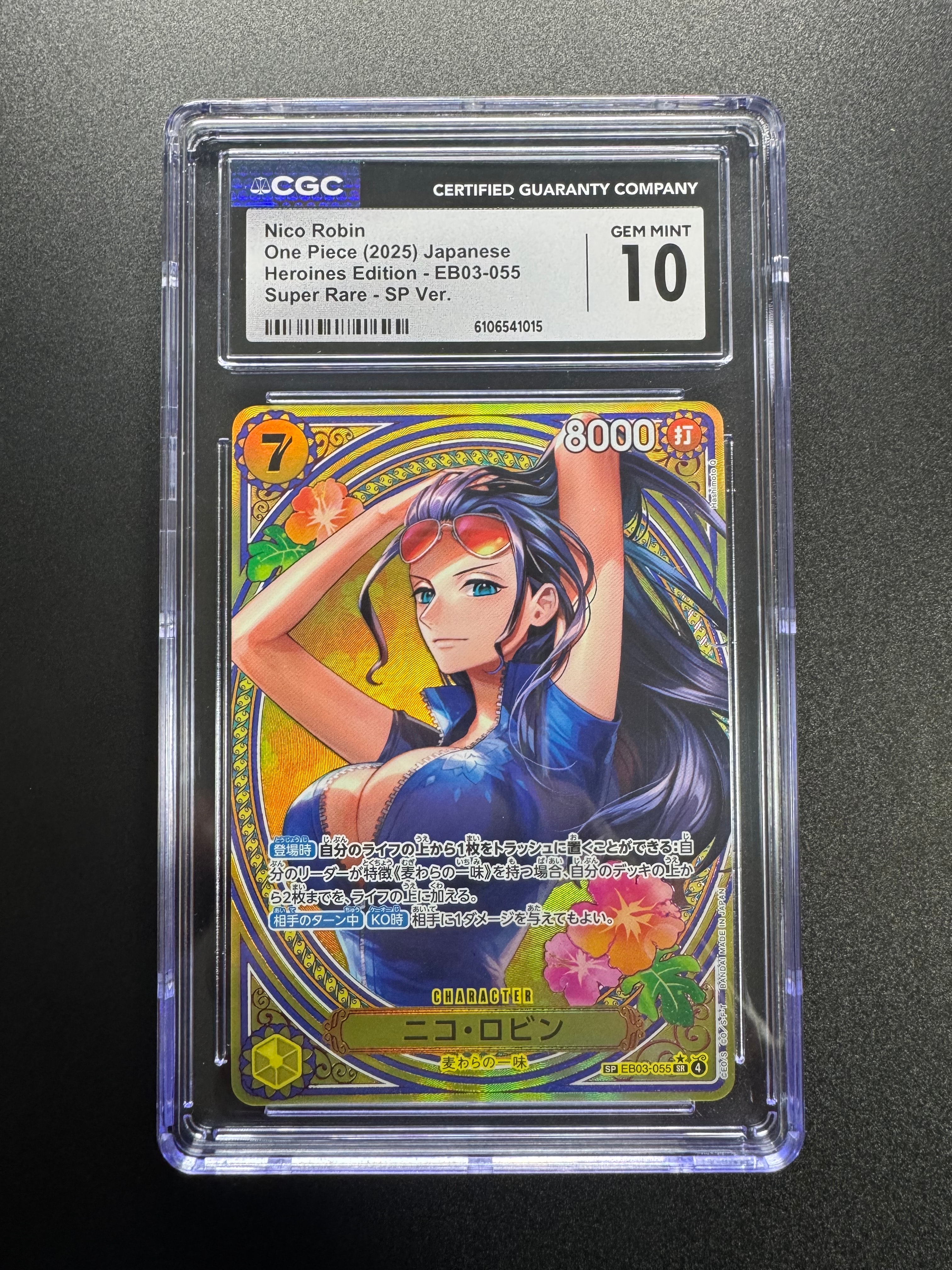 PSA10】ニコ・ロビン SR-SPC [EB03-055](エクストラブースター