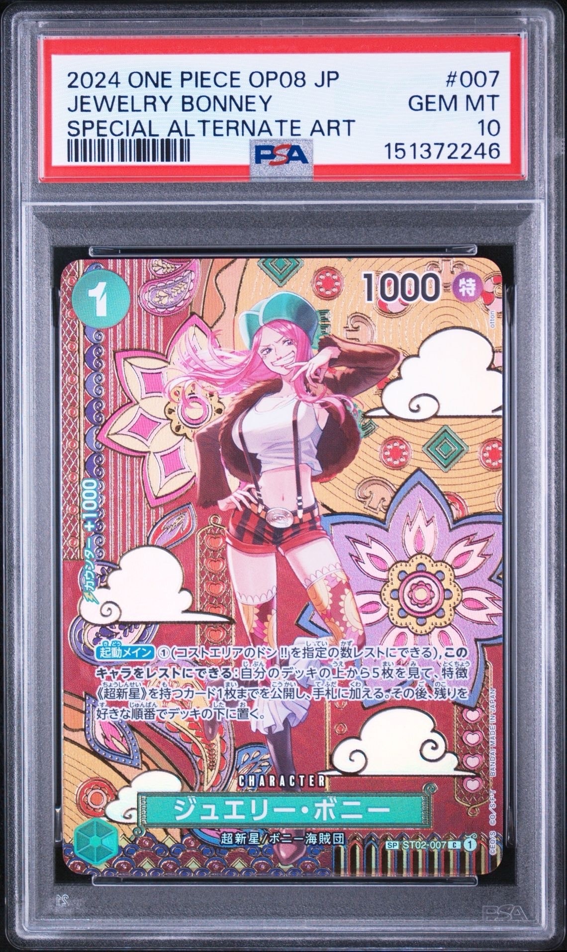PSA10】ジュエリー・ボニー C-SPC [ST02-007](ブースターパック「二