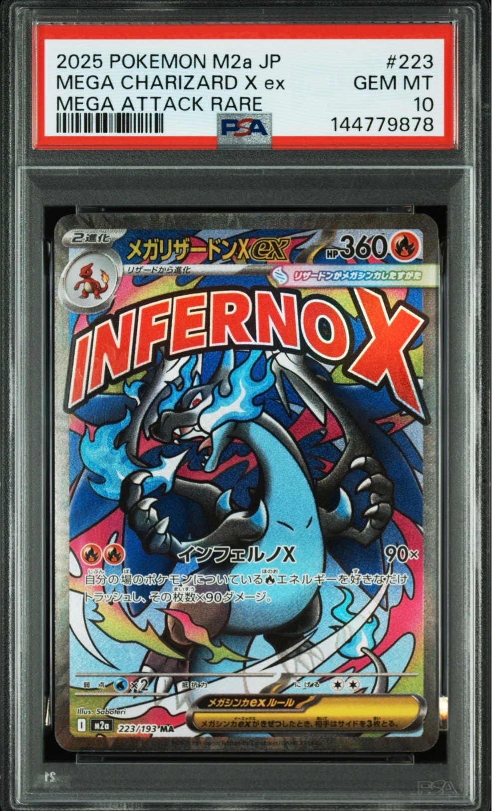 メガリザードンXex MA [M2a 223/193](ハイクラスパック「MEGAドリームex」)