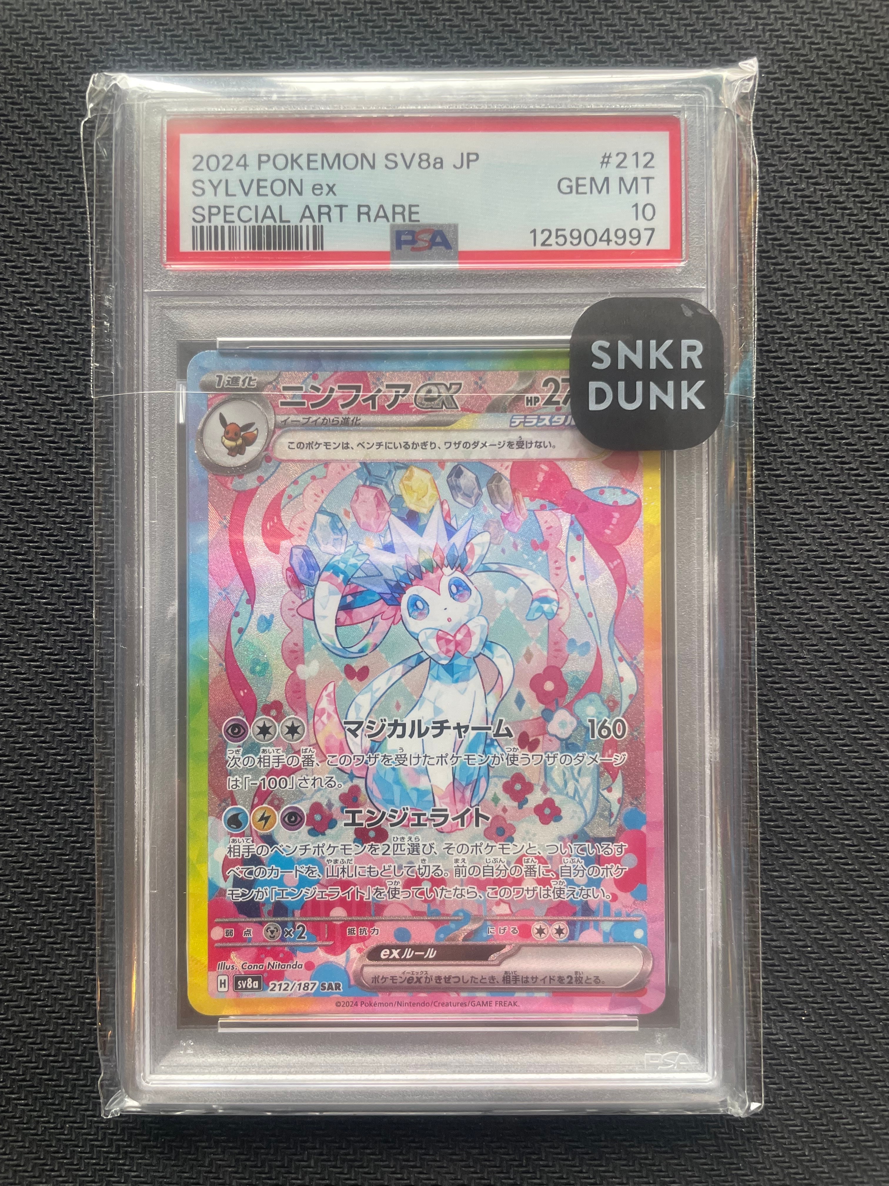 ユリーカ SR[SM6 102/094](拡張パック「禁断の光」)の新品/中古フリマ
