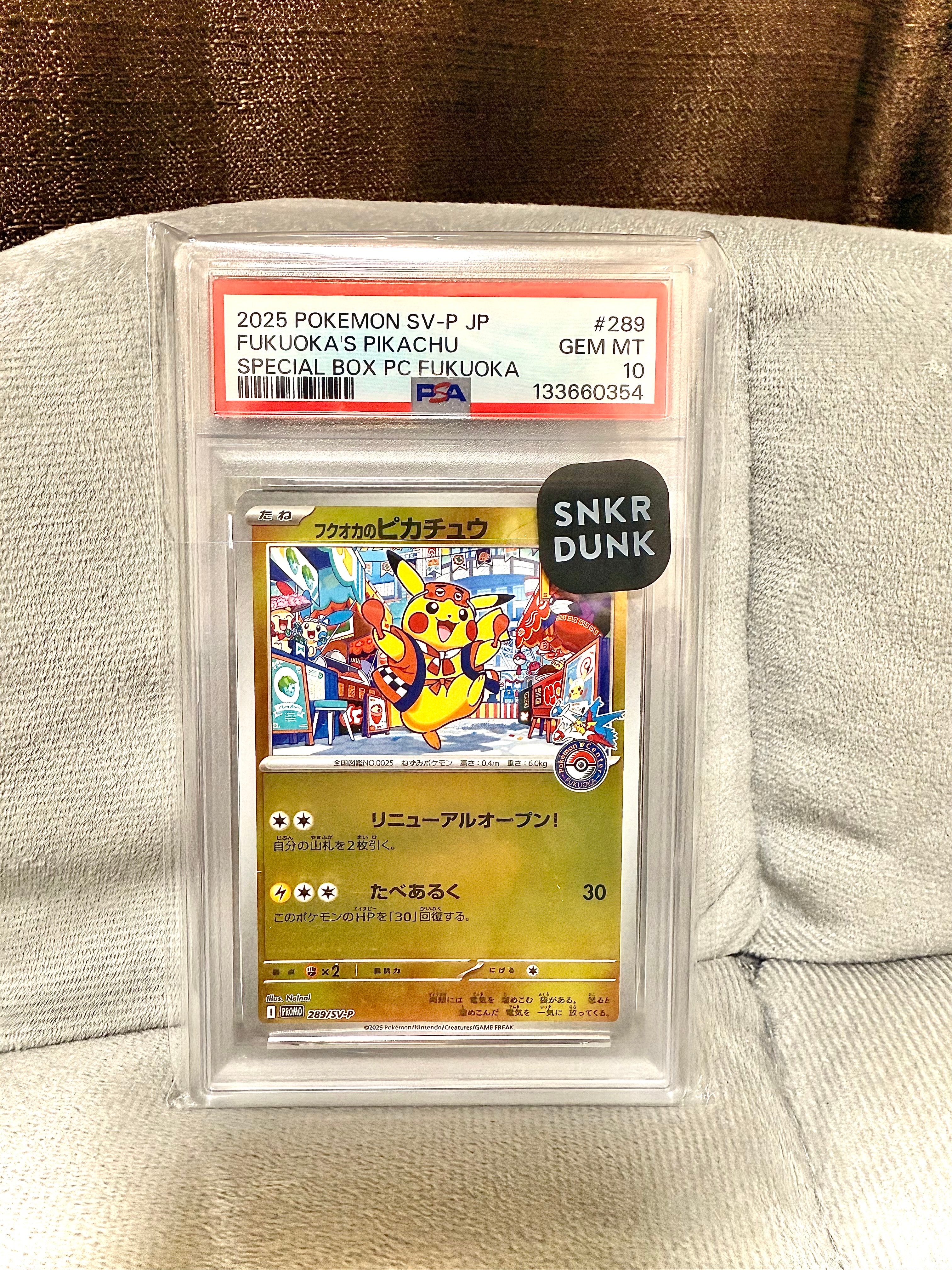 フクオカのピカチュウ P [SV-P 289](スペシャルBOX「ポケモンセンターフクオカ」)