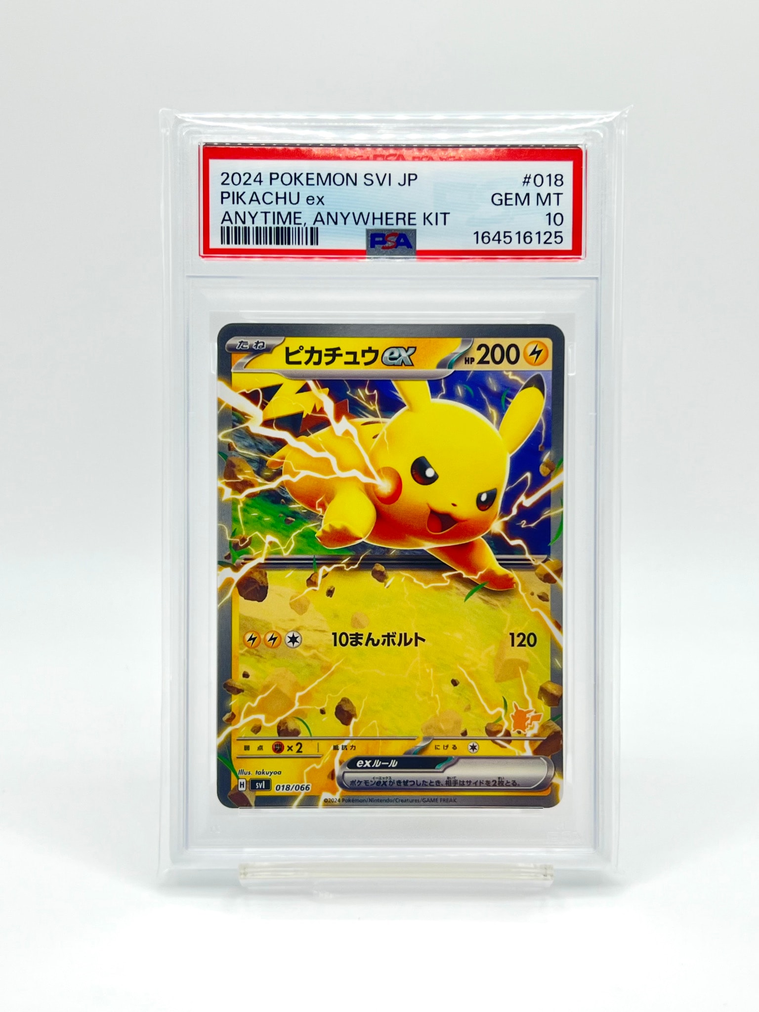 PSA10】ピカチュウex (ノーマル ver.)[SVI 018/066](「いつでも