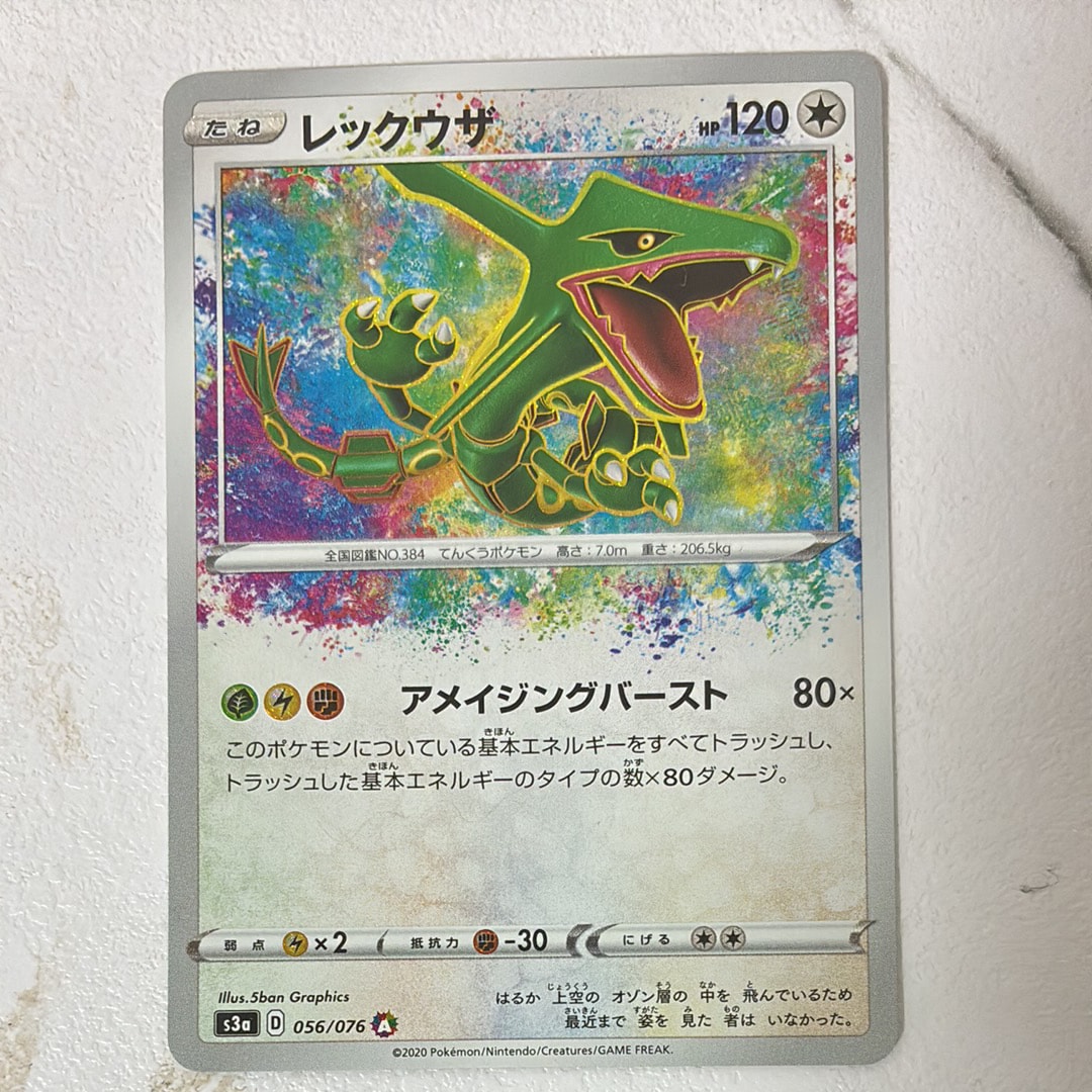マタドガス ☆ :1ED [e1 101/128](ポケモンカードe 第1弾「基本拡張