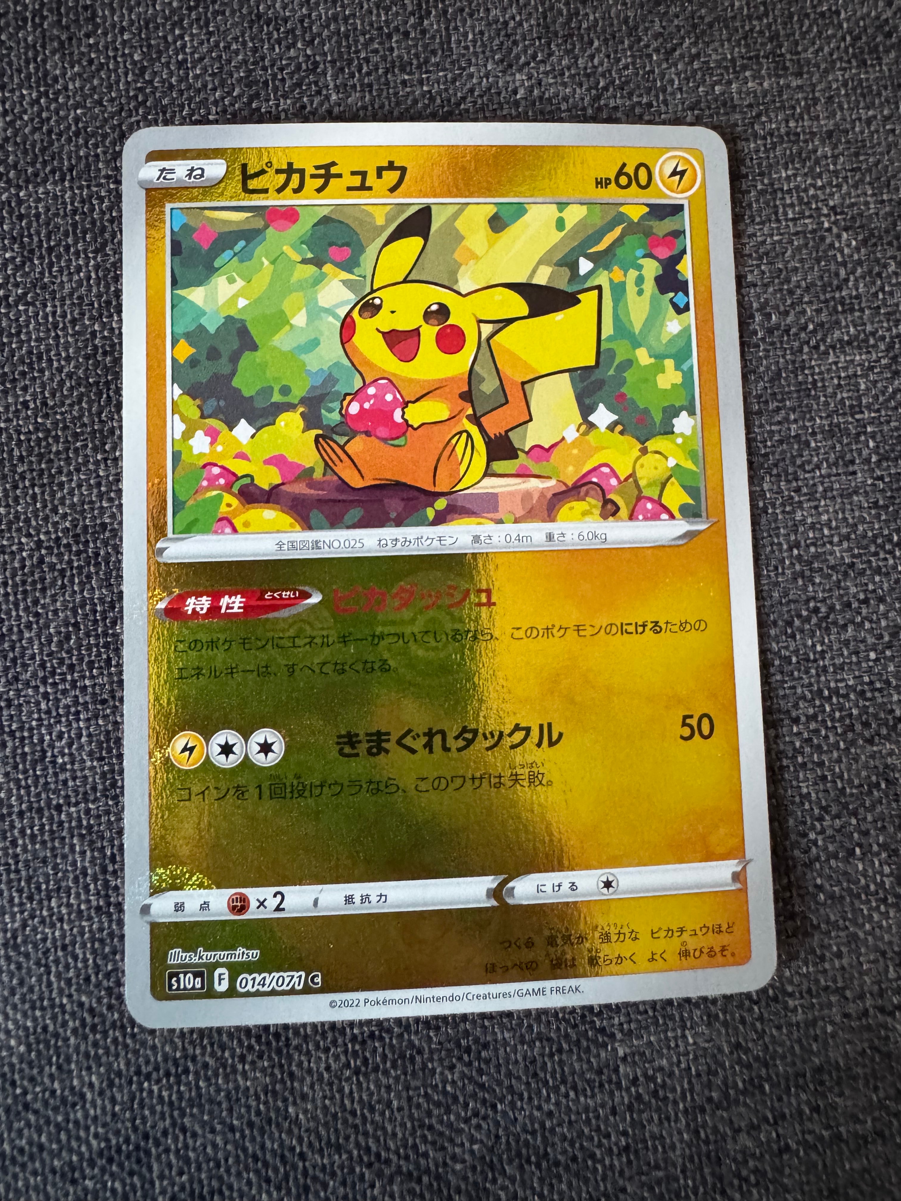 ピカチュウex SAR [M2a 234/193](ハイクラスパック「MEGAドリームex