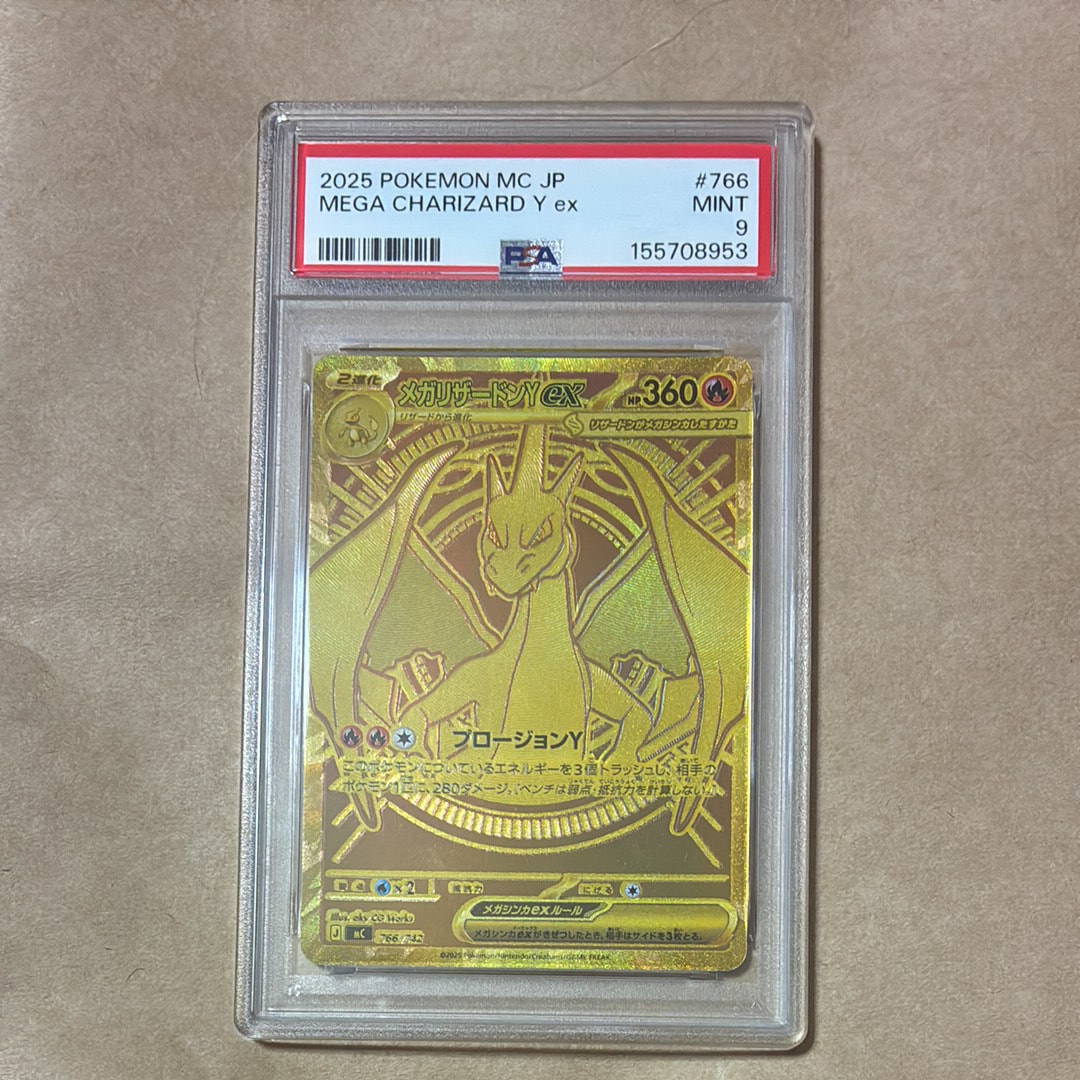 リザードン R: 1ED[Pt4 017/090](拡張パック「アルセウス光臨」)の新品