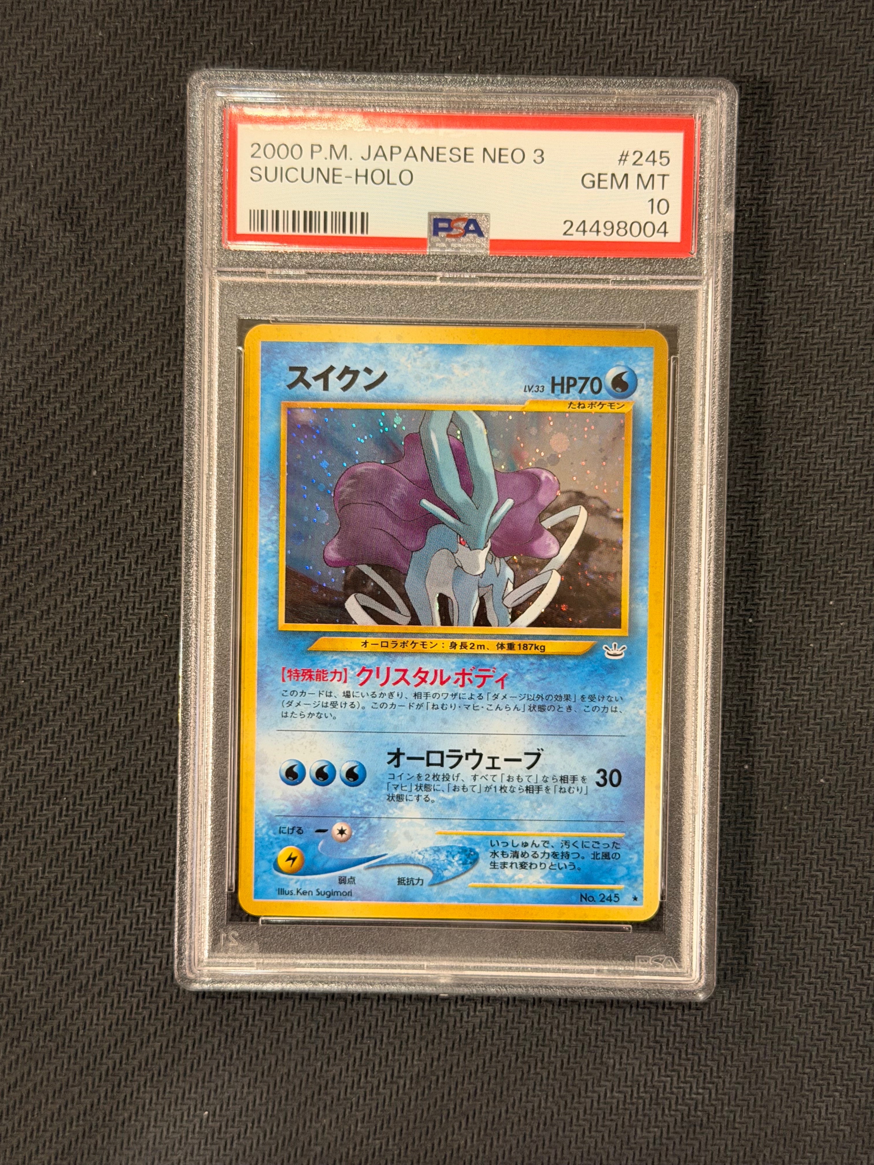 PSA10】スイクン ☆ : 旧裏 [neo3 No.245](ポケモンカード☆neo 拡張