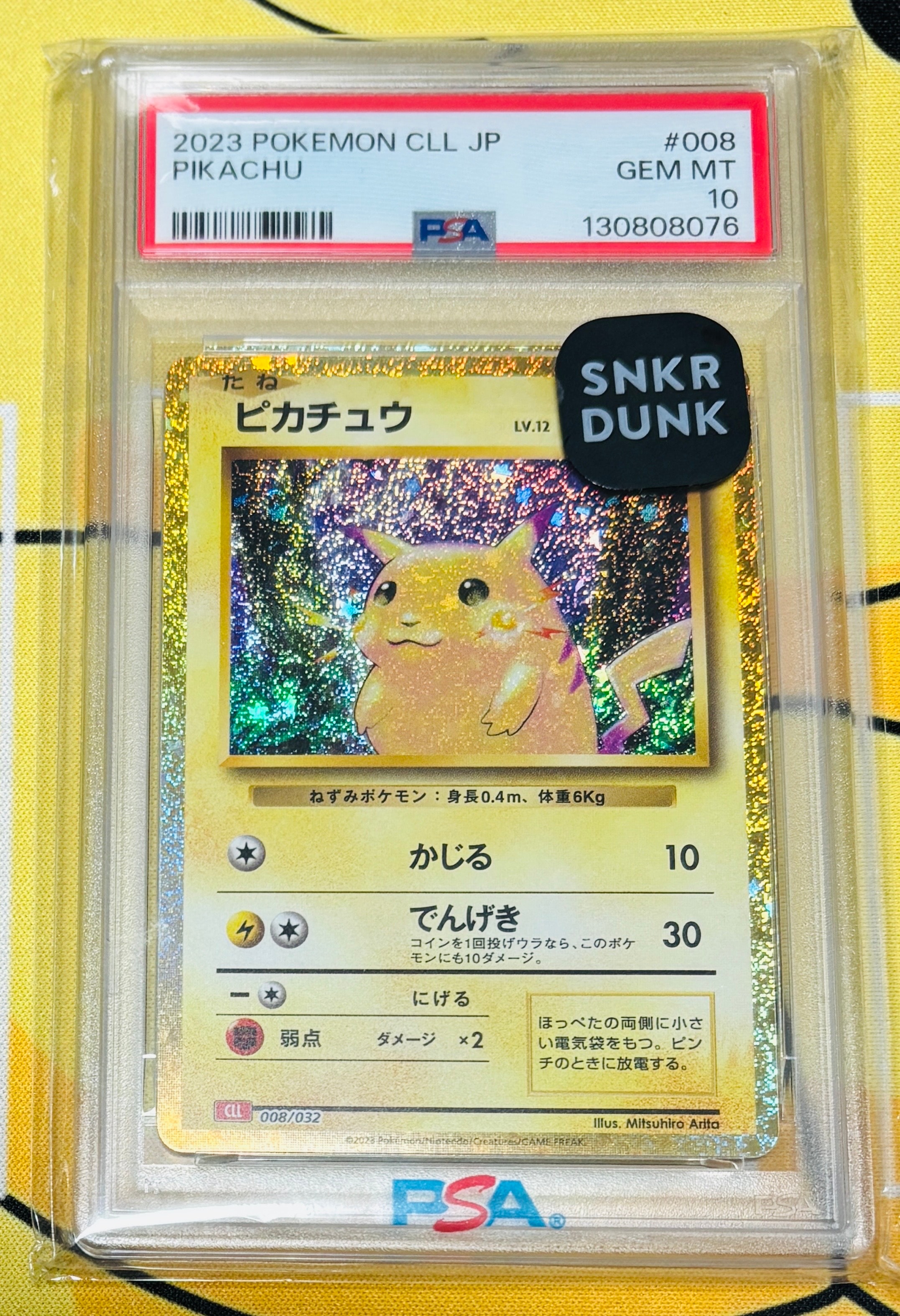 ピカチュウ [CLL 008/032](ポケモンカードゲーム Classic)