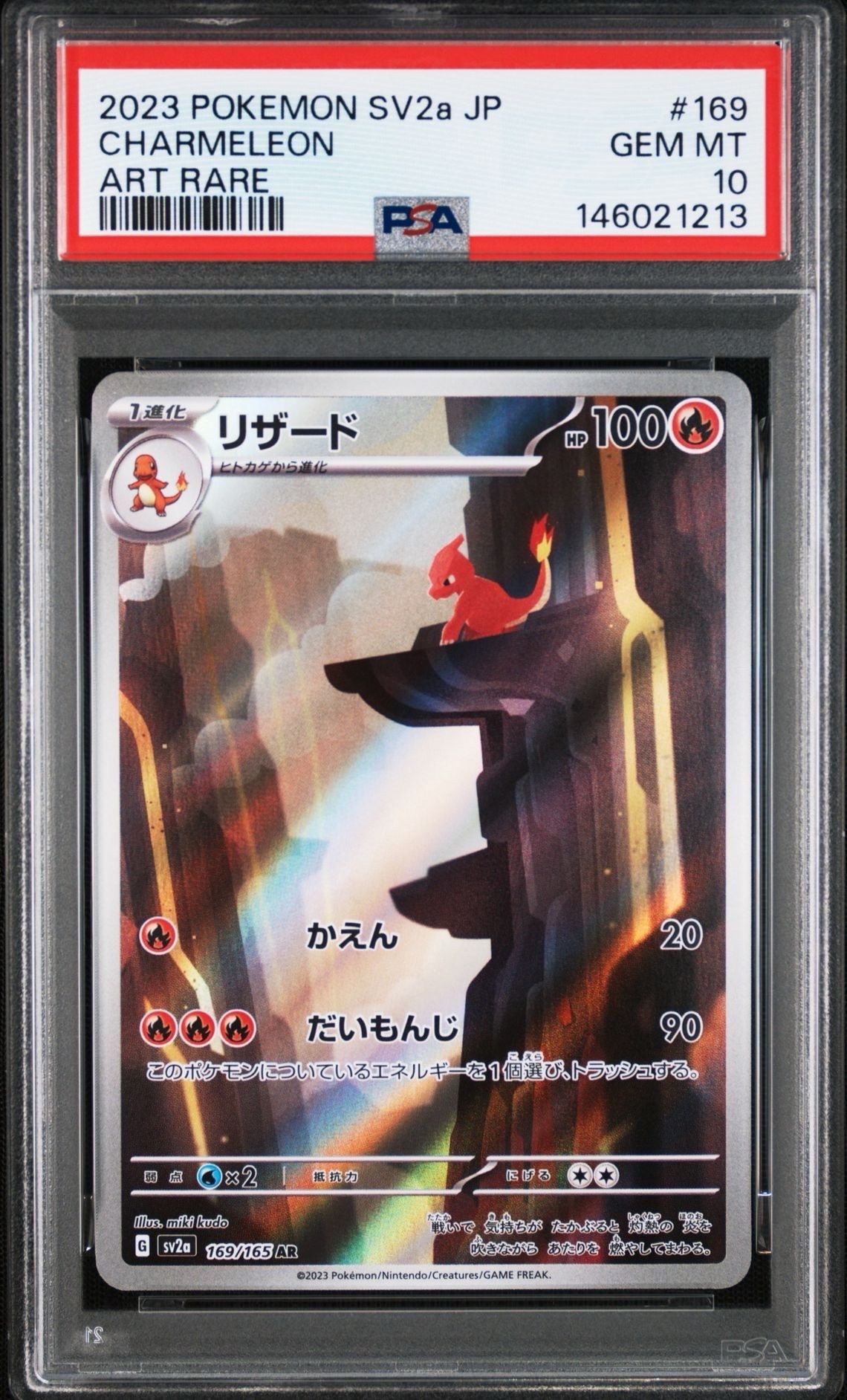 ルリナ SR[S8b 277/184](ハイクラスパック「VMAXクライマックス」)の
