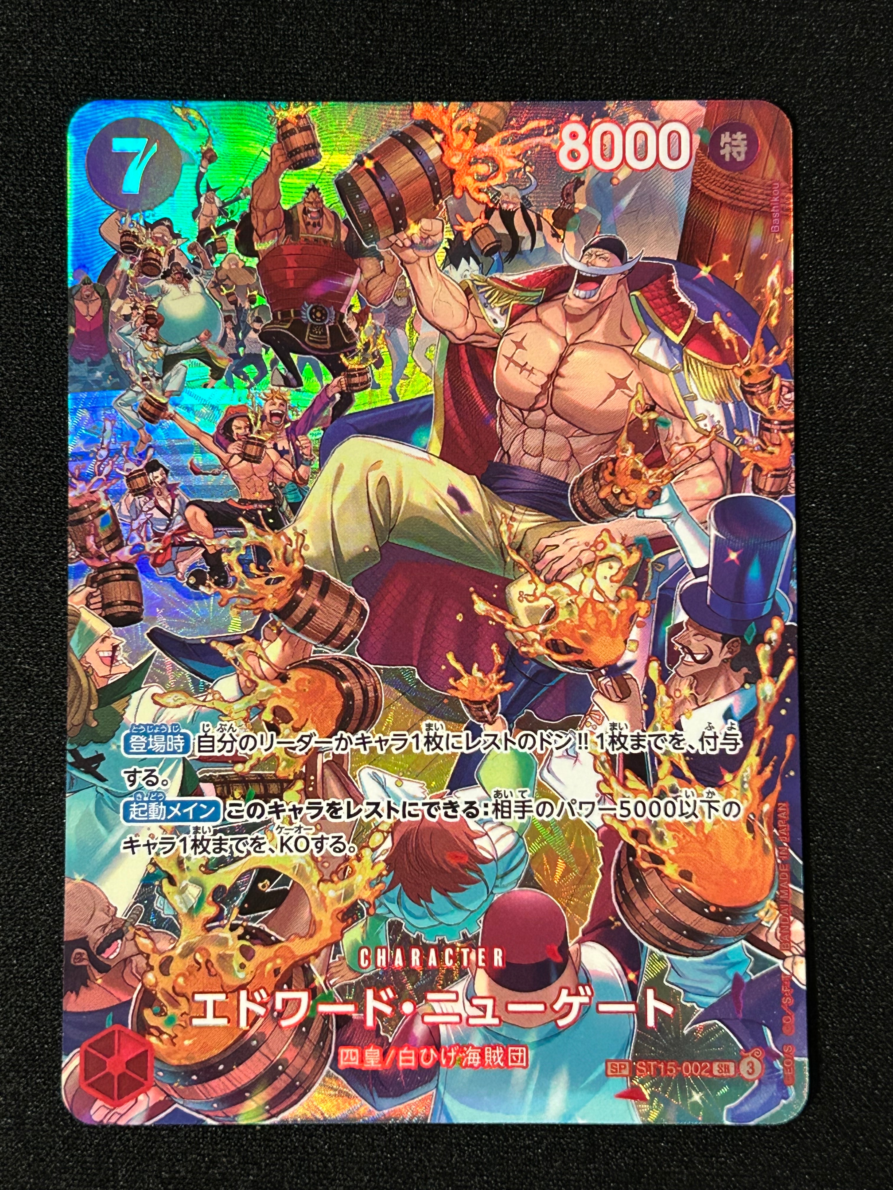エドワード・ニューゲート SR-SPC :フルアート [ST15-002] スペシャルカード】ST15-002 エドワード・ニューゲート SR