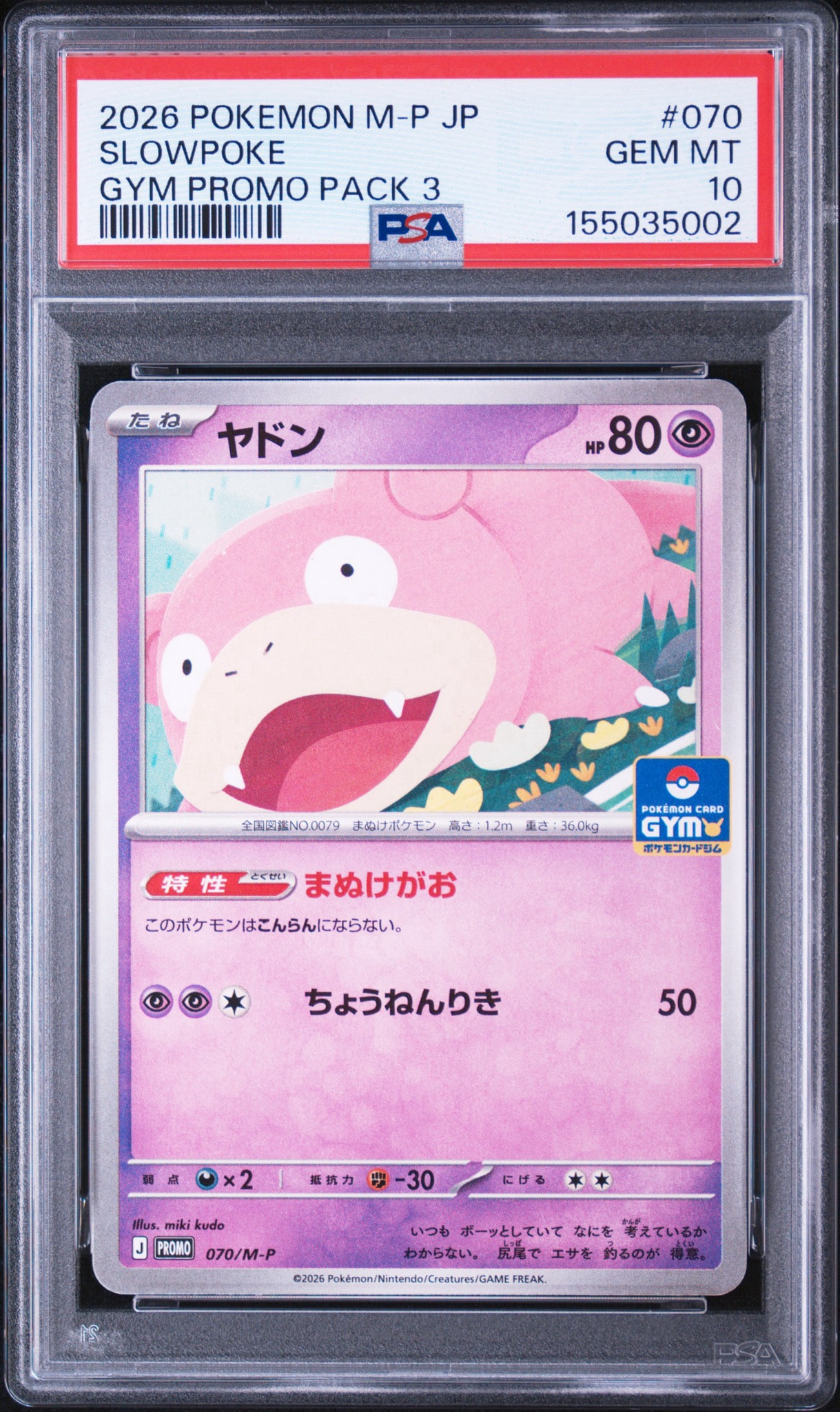 Slowpoke P [M-P 070](Pokemon Card Game MEGA "Promo Card Pack Vol.3")