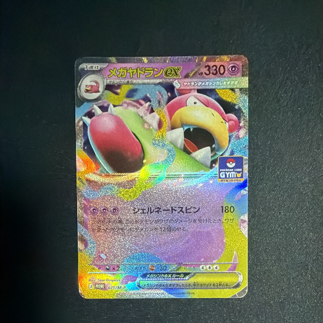 メガヤドランex P [M-P 071](ポケモンカードゲームMEGA「プロモカード