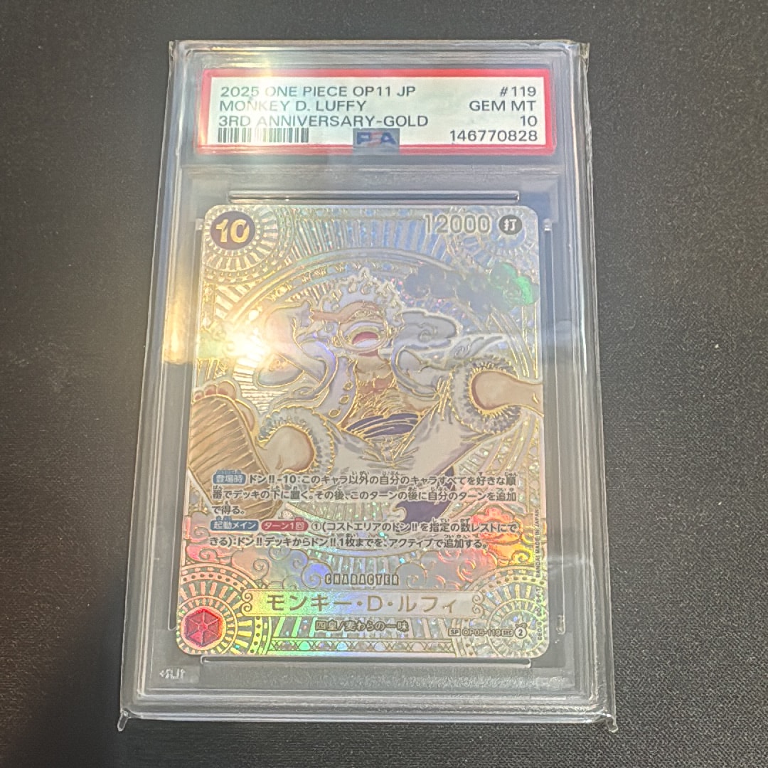PSA10】モンキー・D・ルフィ SEC-SPC :3周年スペシャルカード(金背景