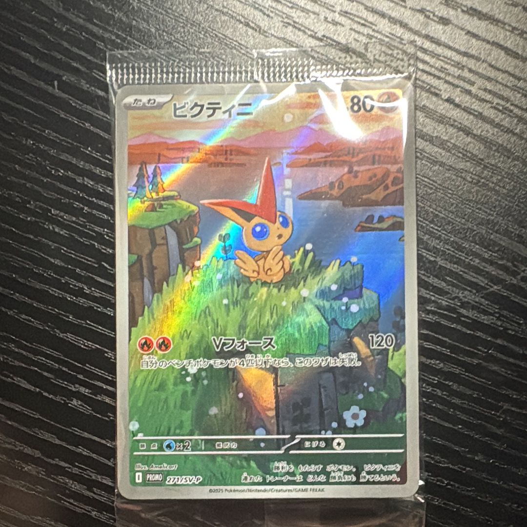 ビクティニ P [SV-P 271](カードファイルセット「ブラックボルト・ホワイトフレア」)
